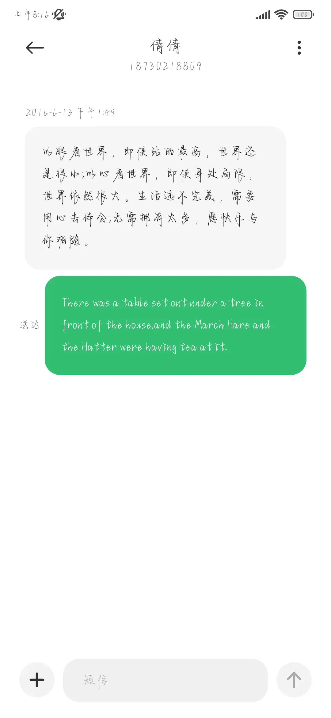 你是我最喜欢的答案 - Screenshot 4