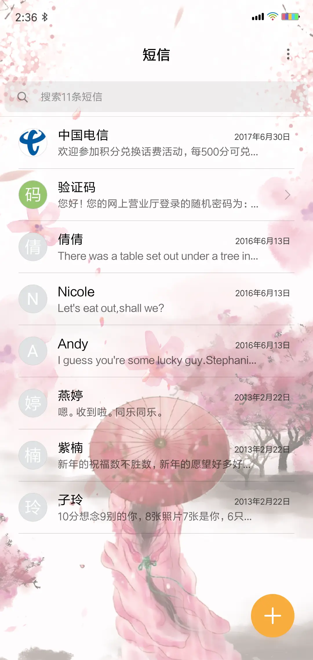 窈窕淑女 - Screenshot 7