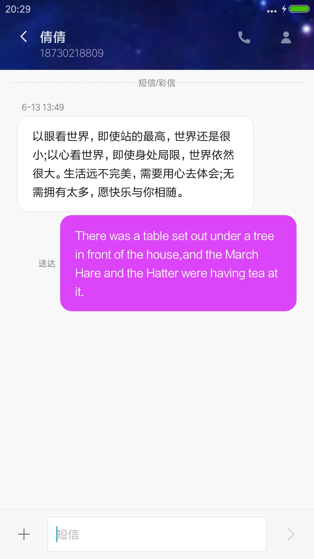 星空下的约定&动态星光&多锁屏&自定义相片 - Screenshot 11