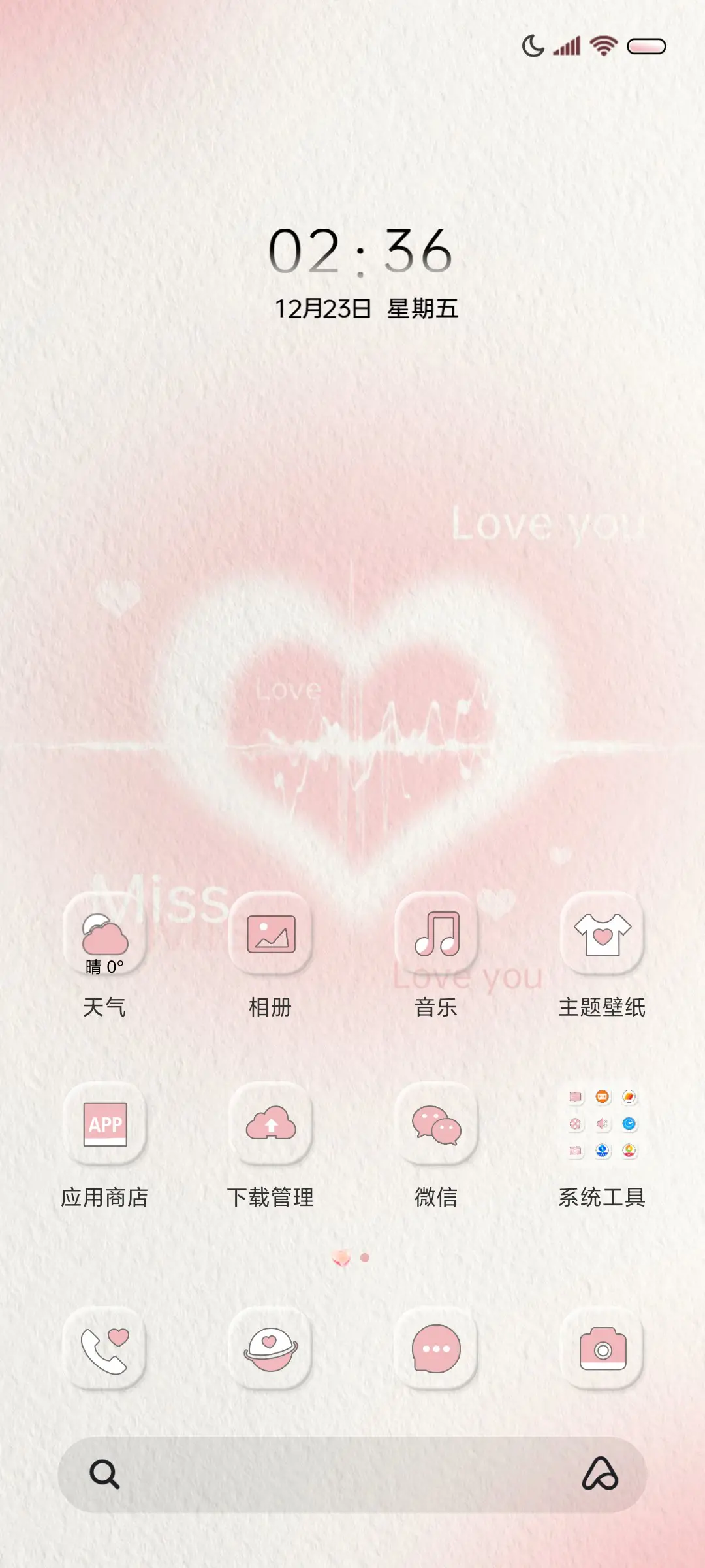 晕染爱心七日换图 - Screenshot 3