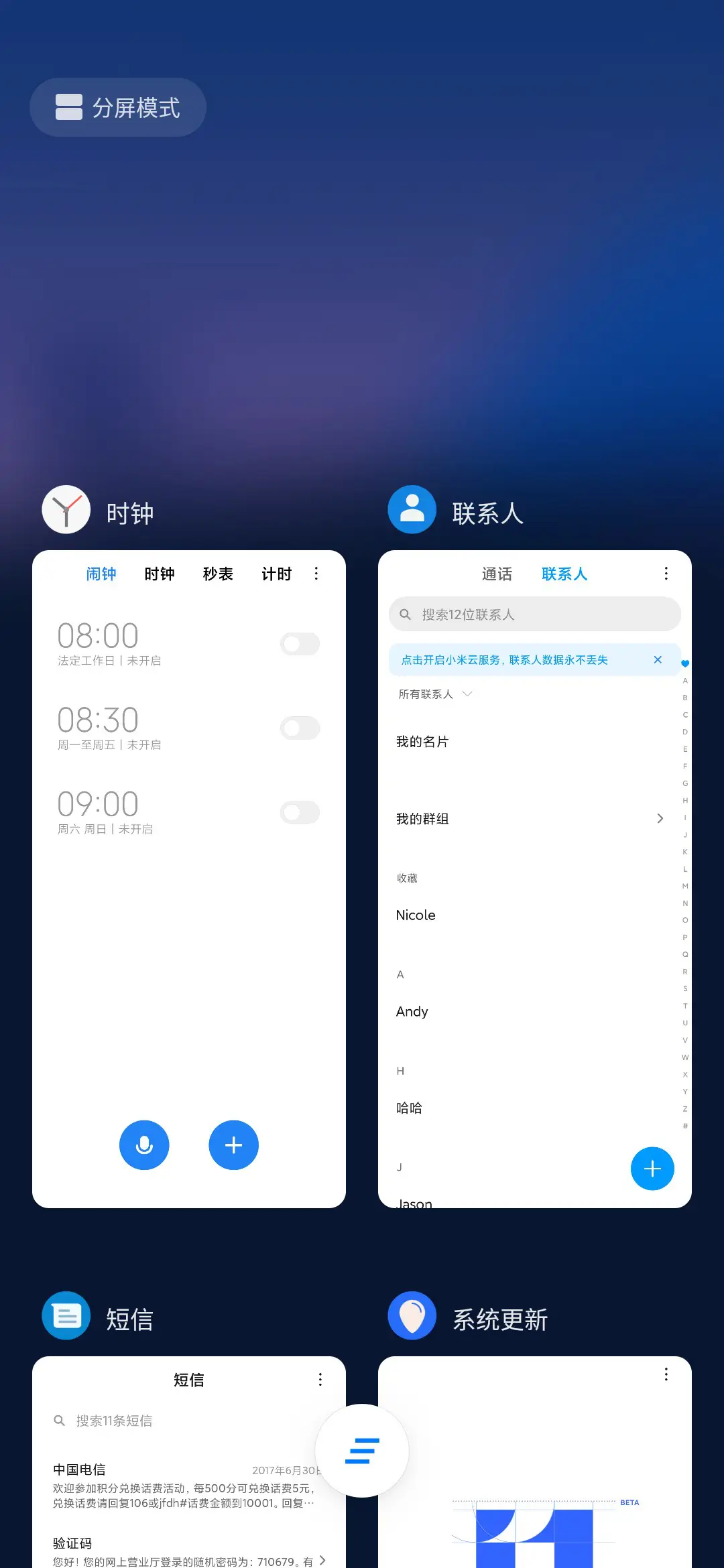 安卓Q - Screenshot 4