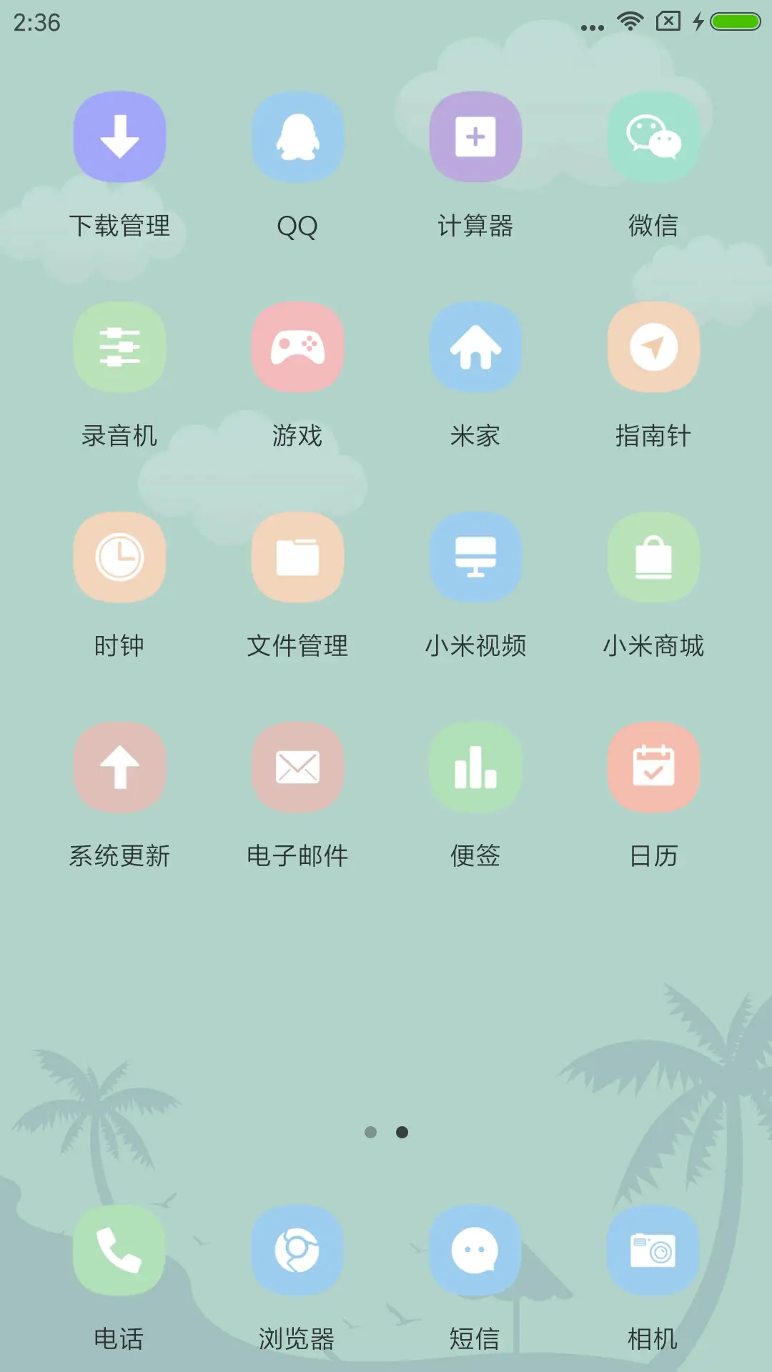 剪刘海儿 男版 - Screenshot 3