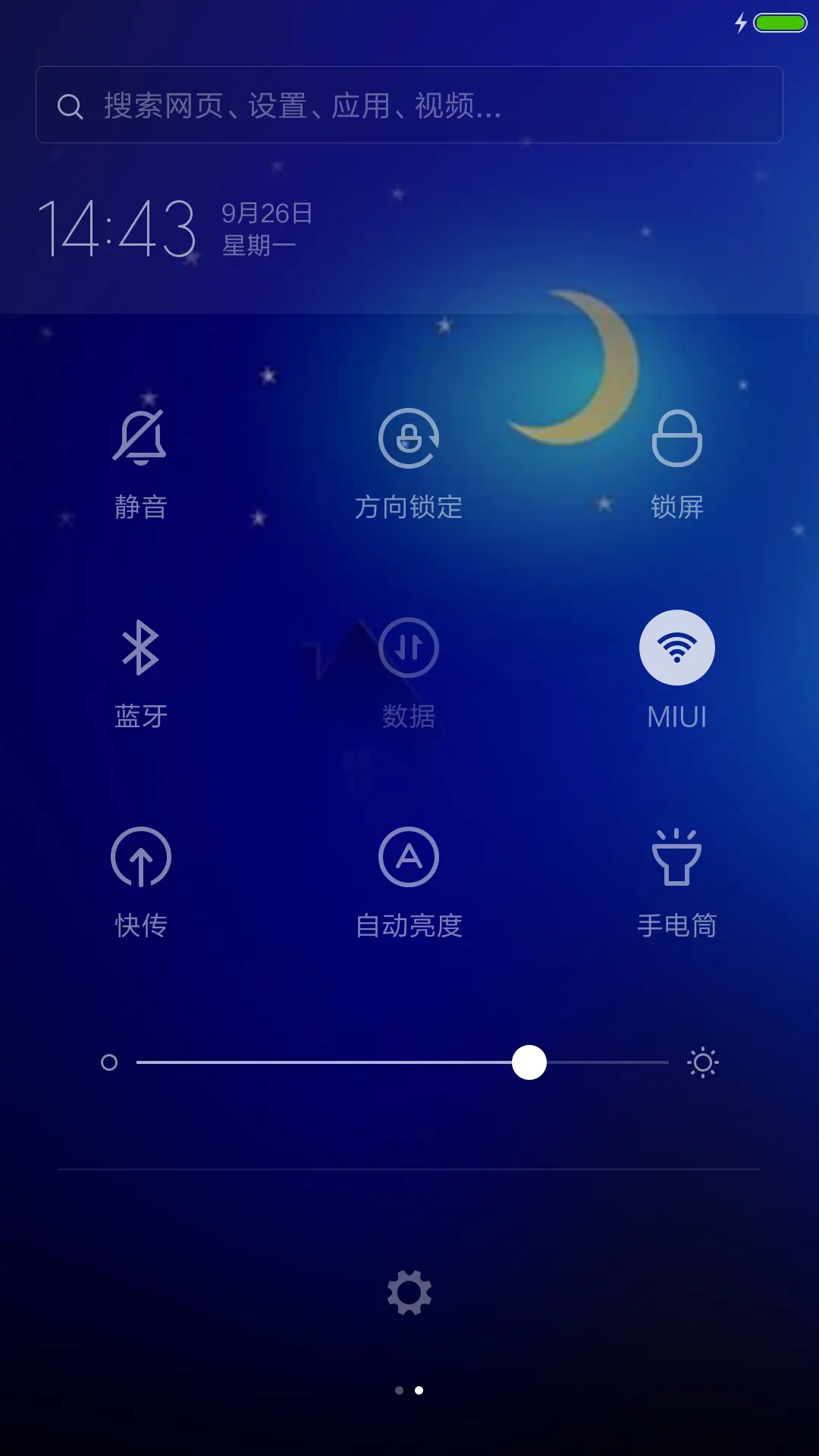 温馨清晰版+好评返现 - Screenshot 5