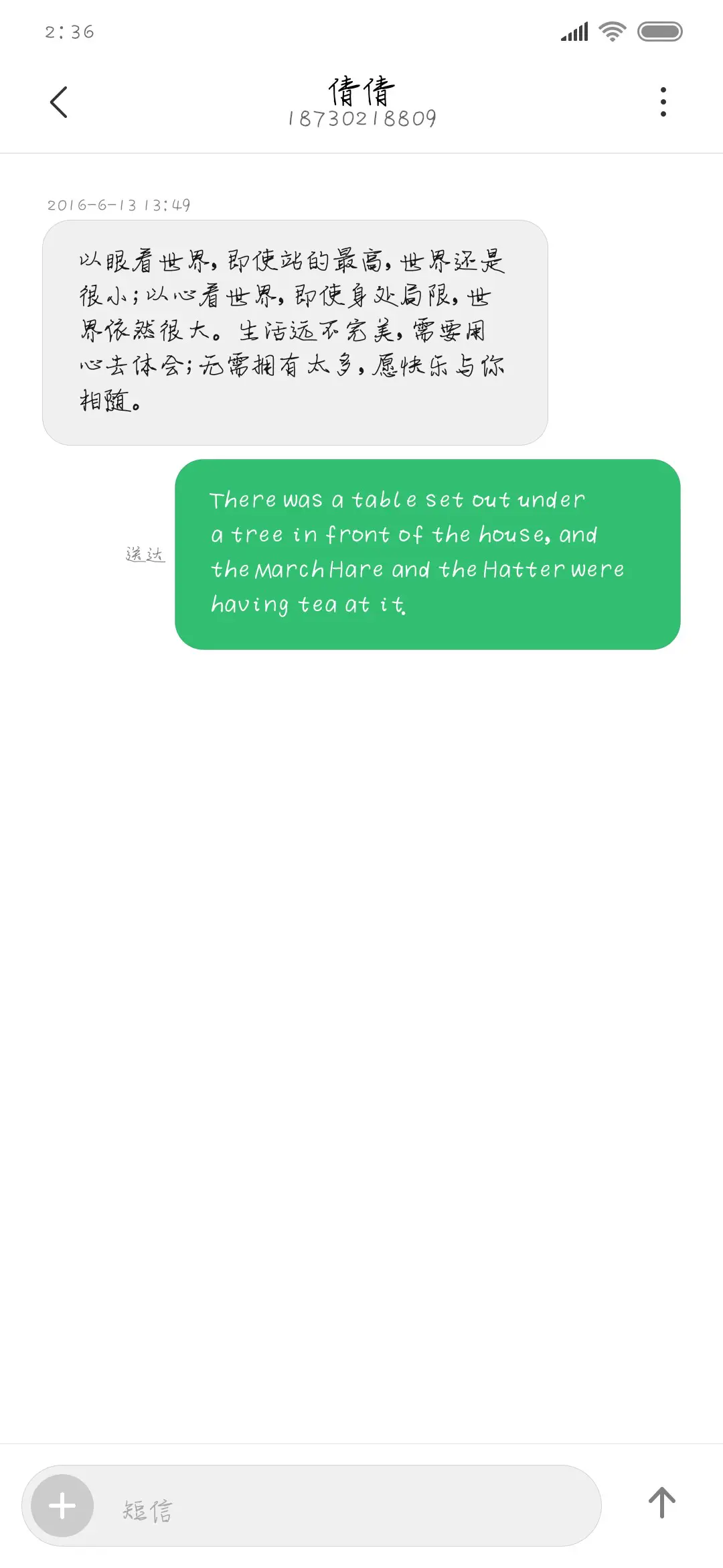 梦里飘香 - Screenshot 3