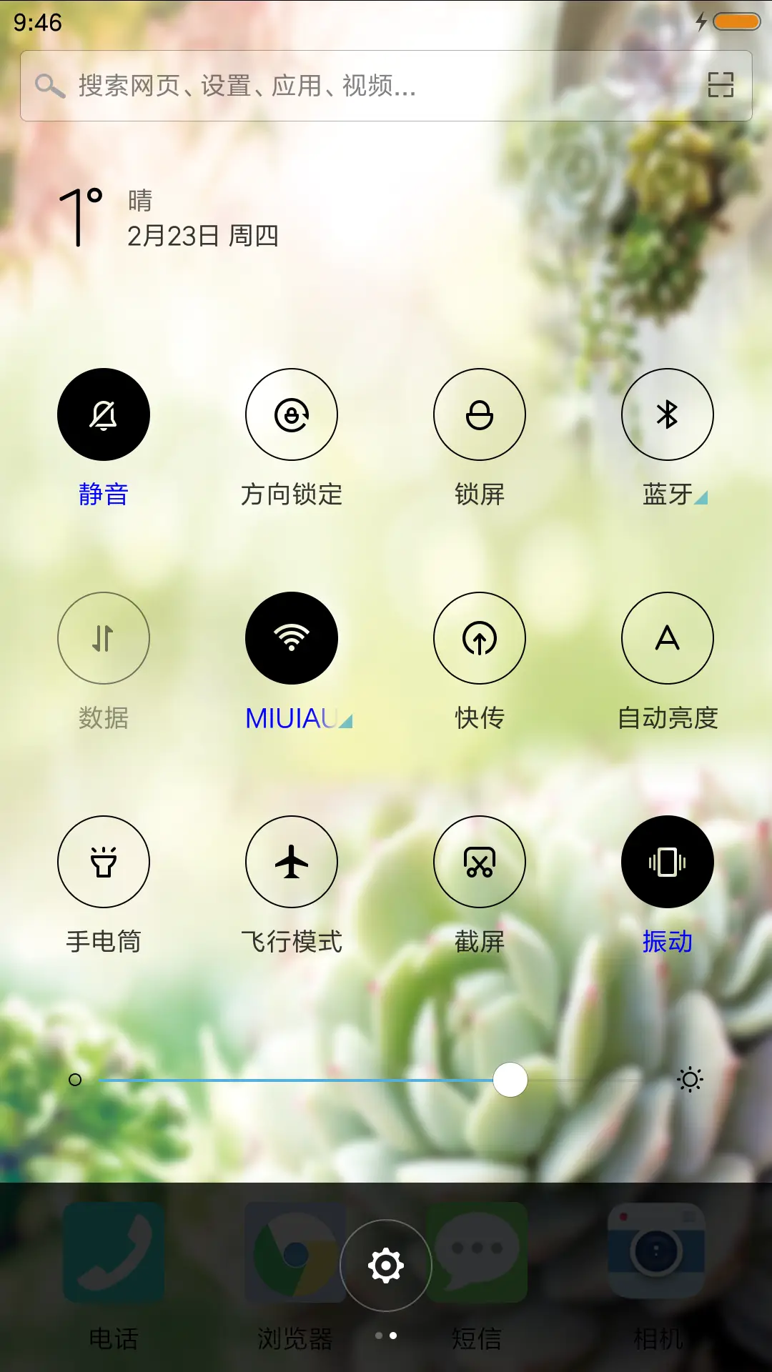 你好、小鲜肉 - Screenshot 5