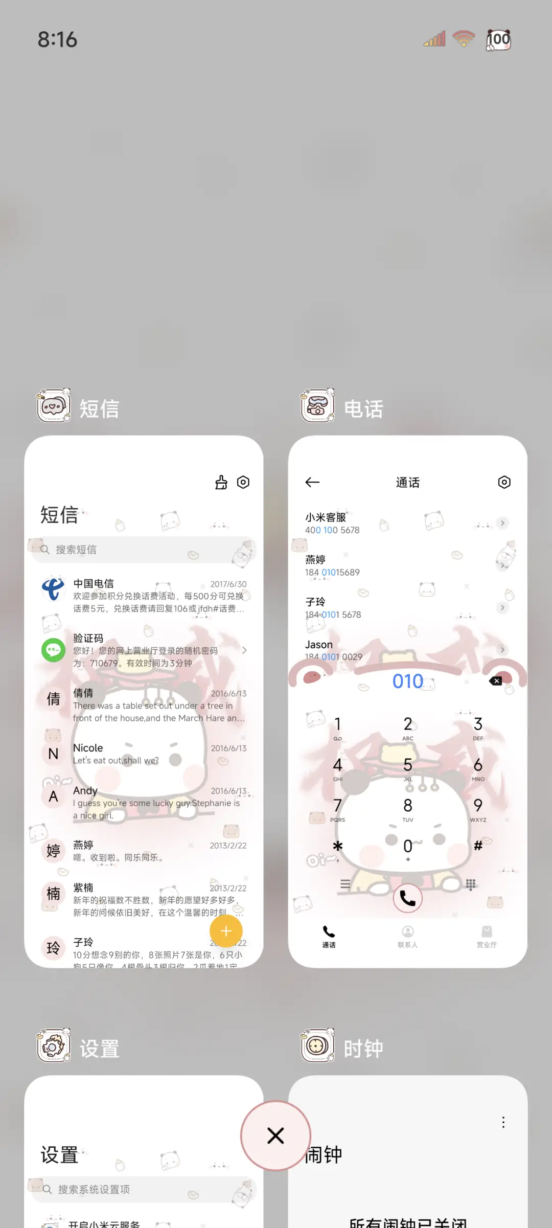 权威一二小皇帝换图 - Screenshot 5