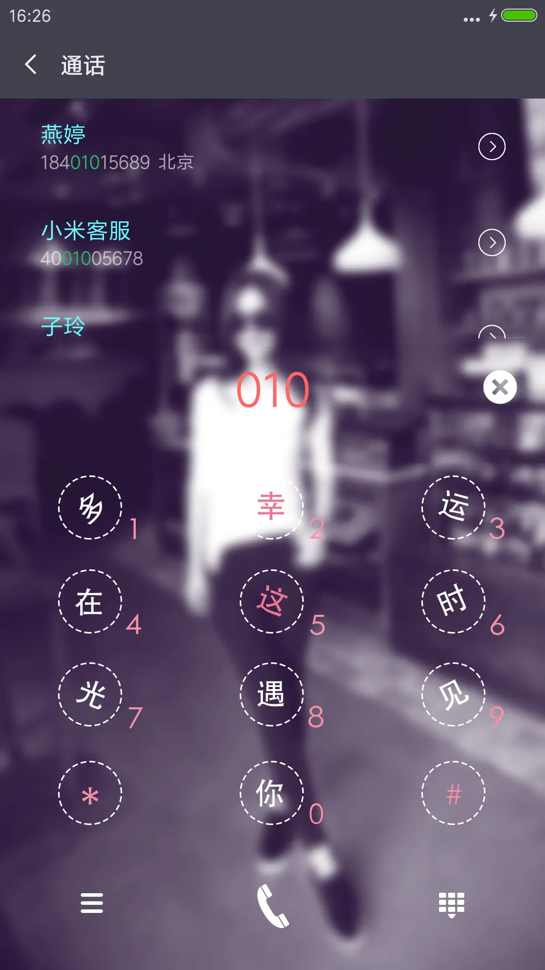 原来你也在这里 - Screenshot 9