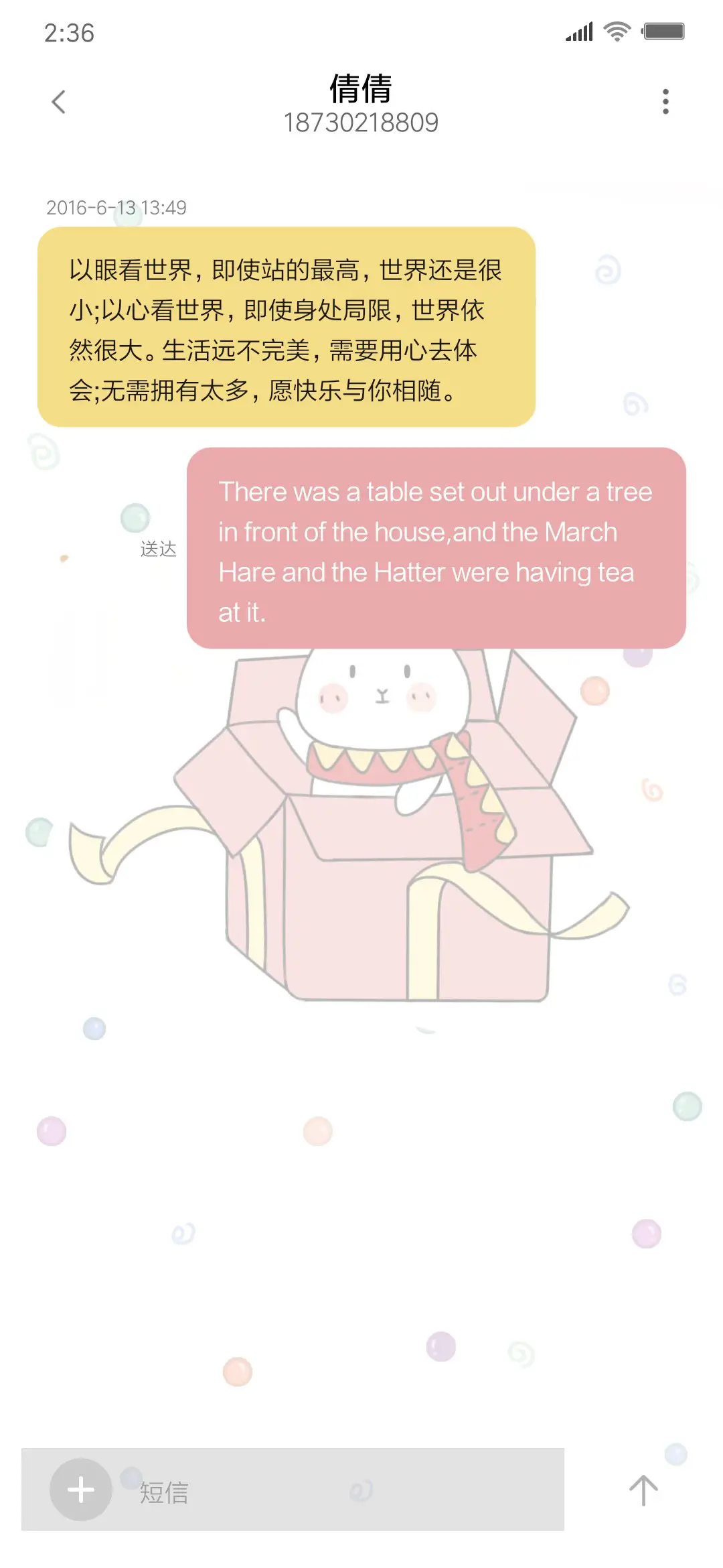 圣诞萌物 - Screenshot 8