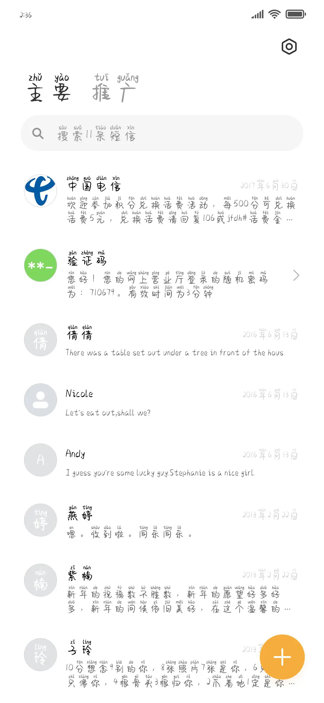 星际便利店 - Screenshot 2