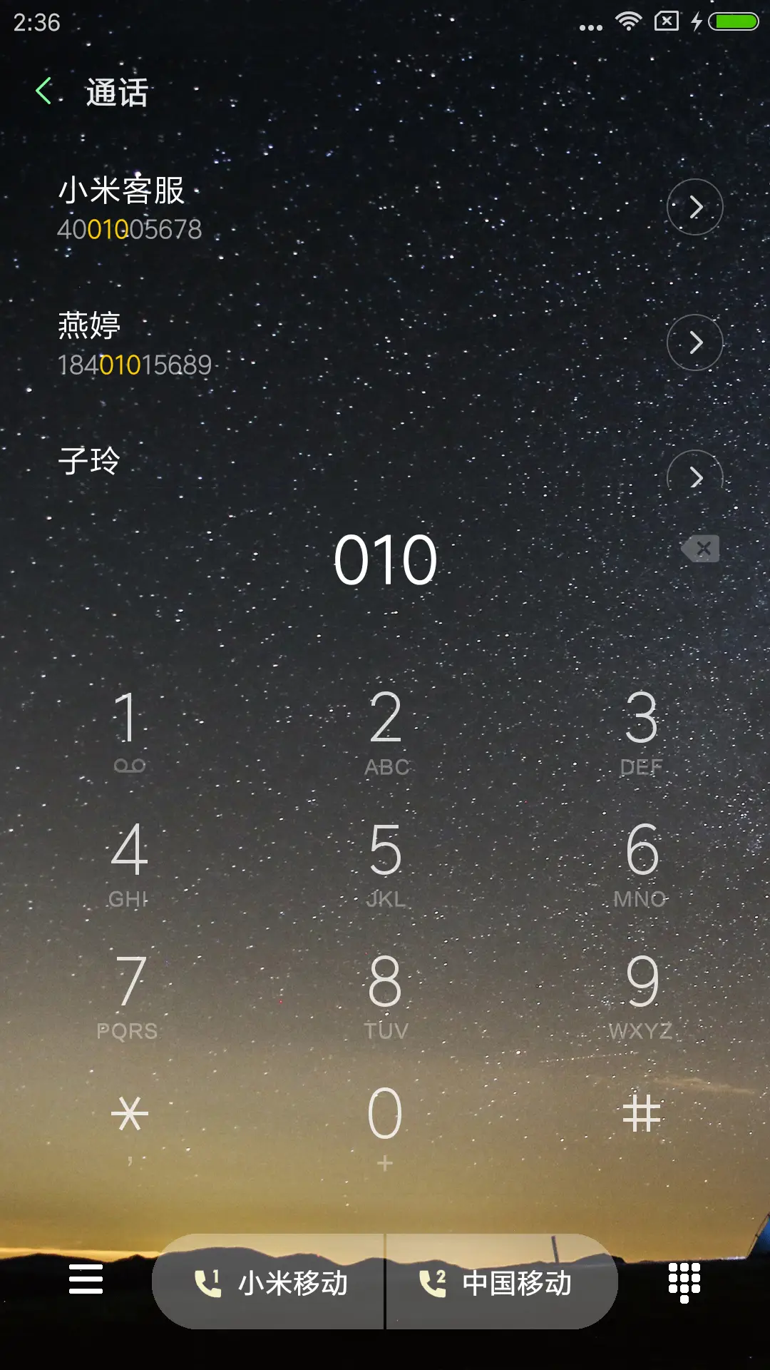 C 夜空中最亮的星 - Screenshot 6