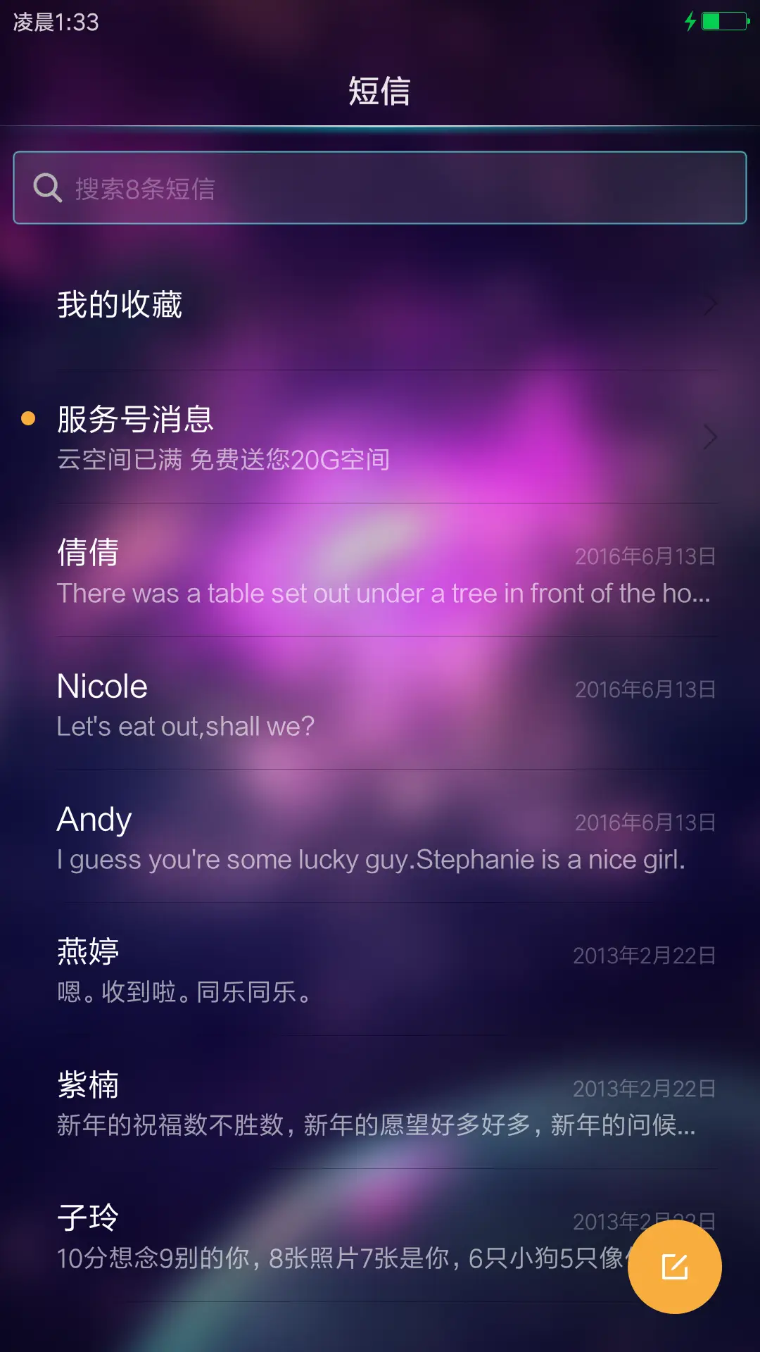 星球大战 - Screenshot 7