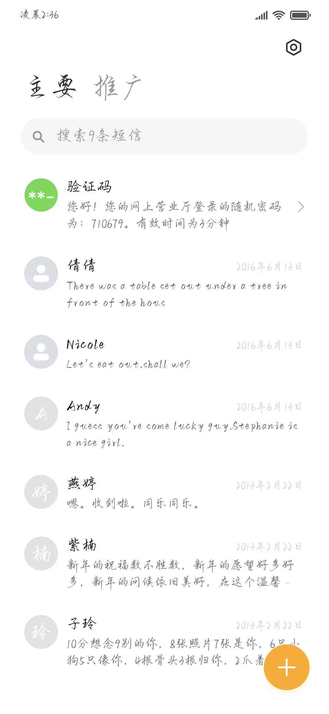 希望喜欢希望能爱 - Screenshot 3