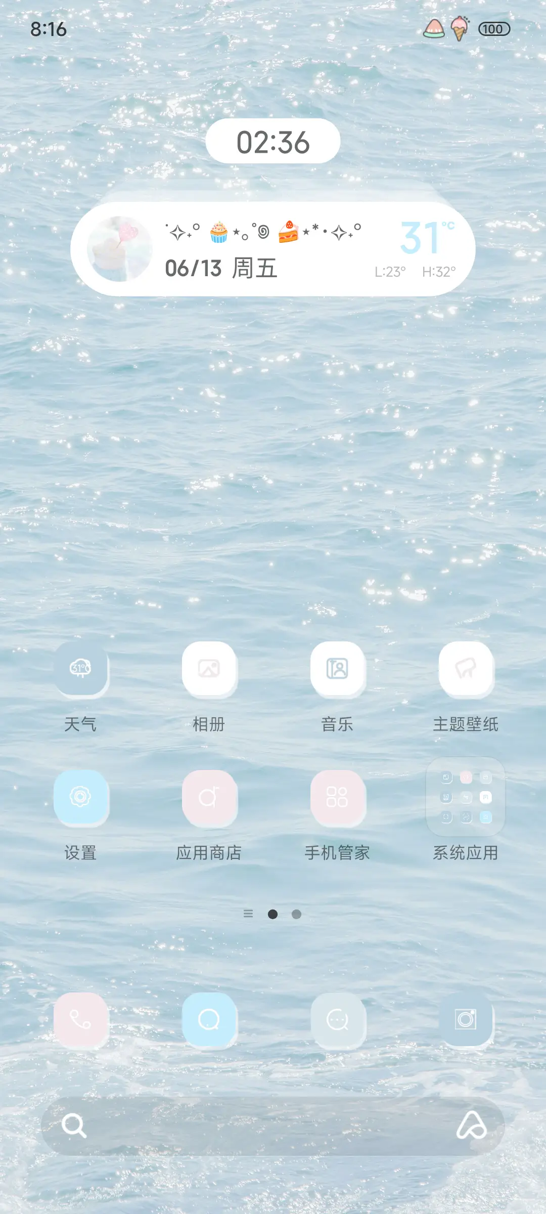 ins清凉海盐 - Screenshot 2