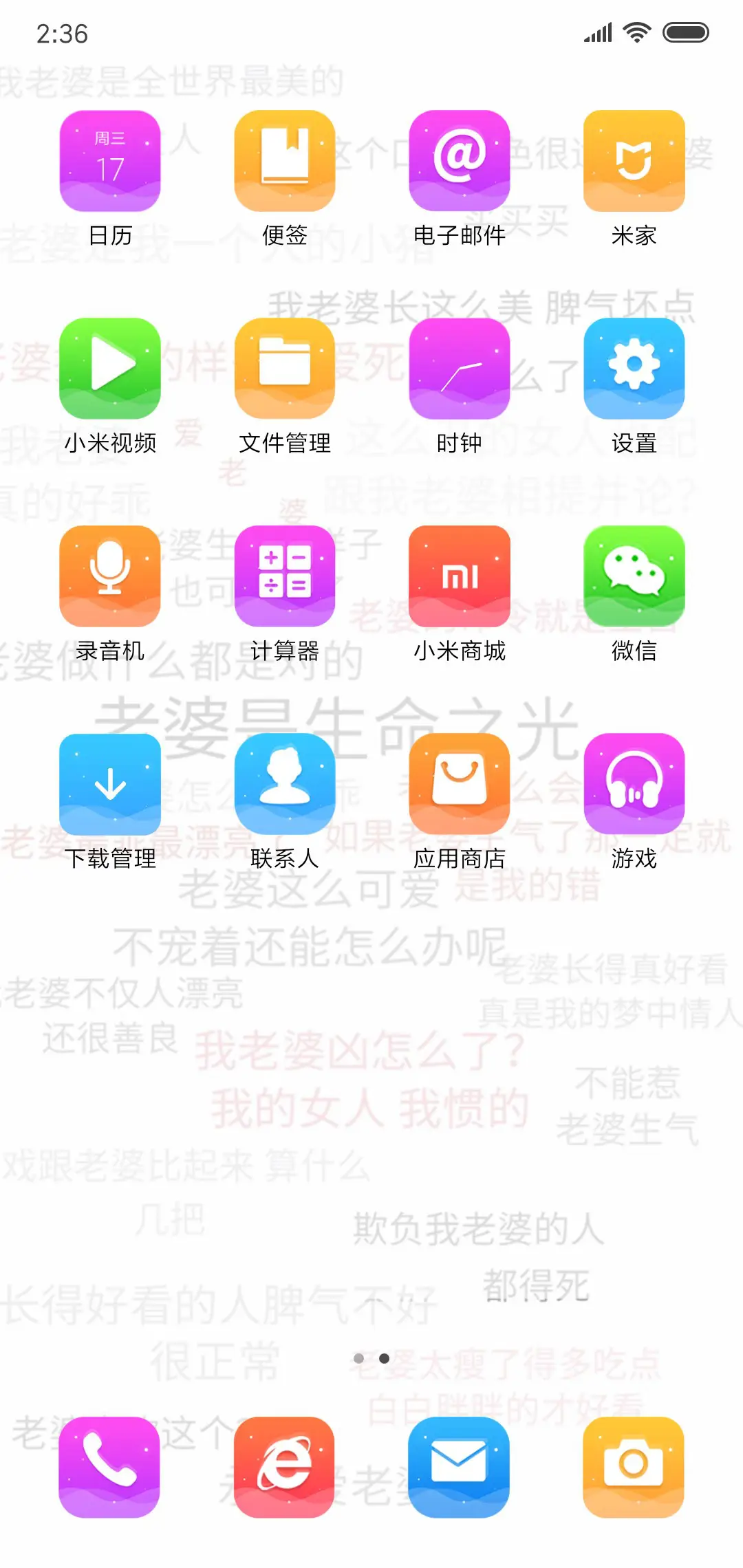 老婆是生命之光 - Screenshot 3