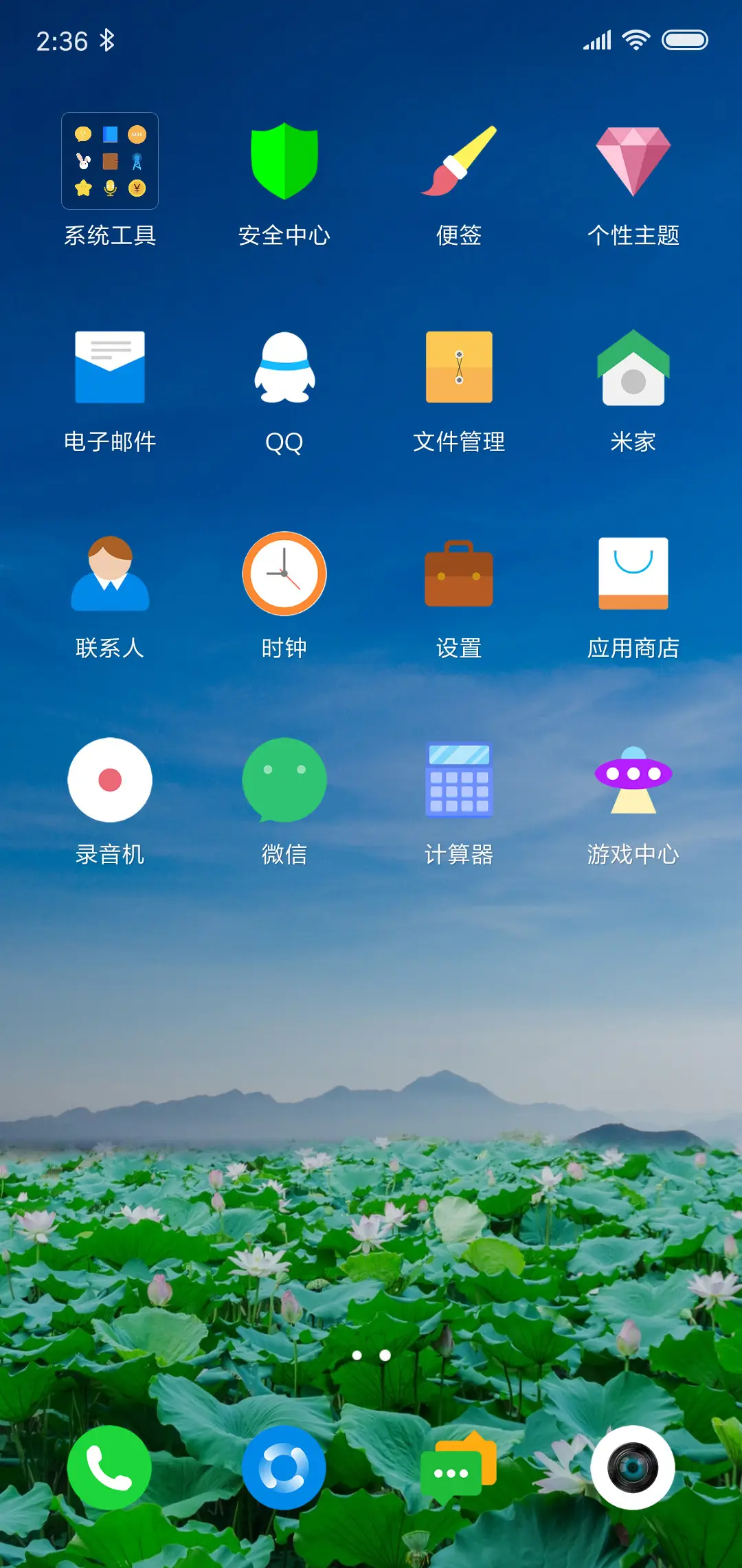 护眼荷塘 - Screenshot 3
