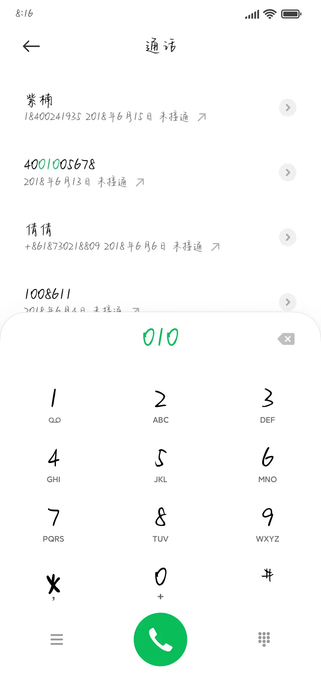 我加你等于爱情 - Screenshot 1