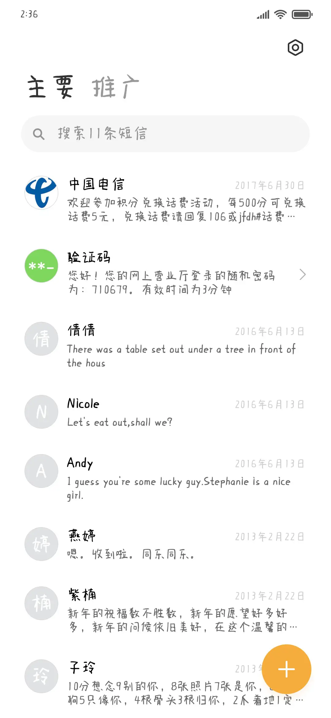 大湾区哥哥 - Screenshot 2