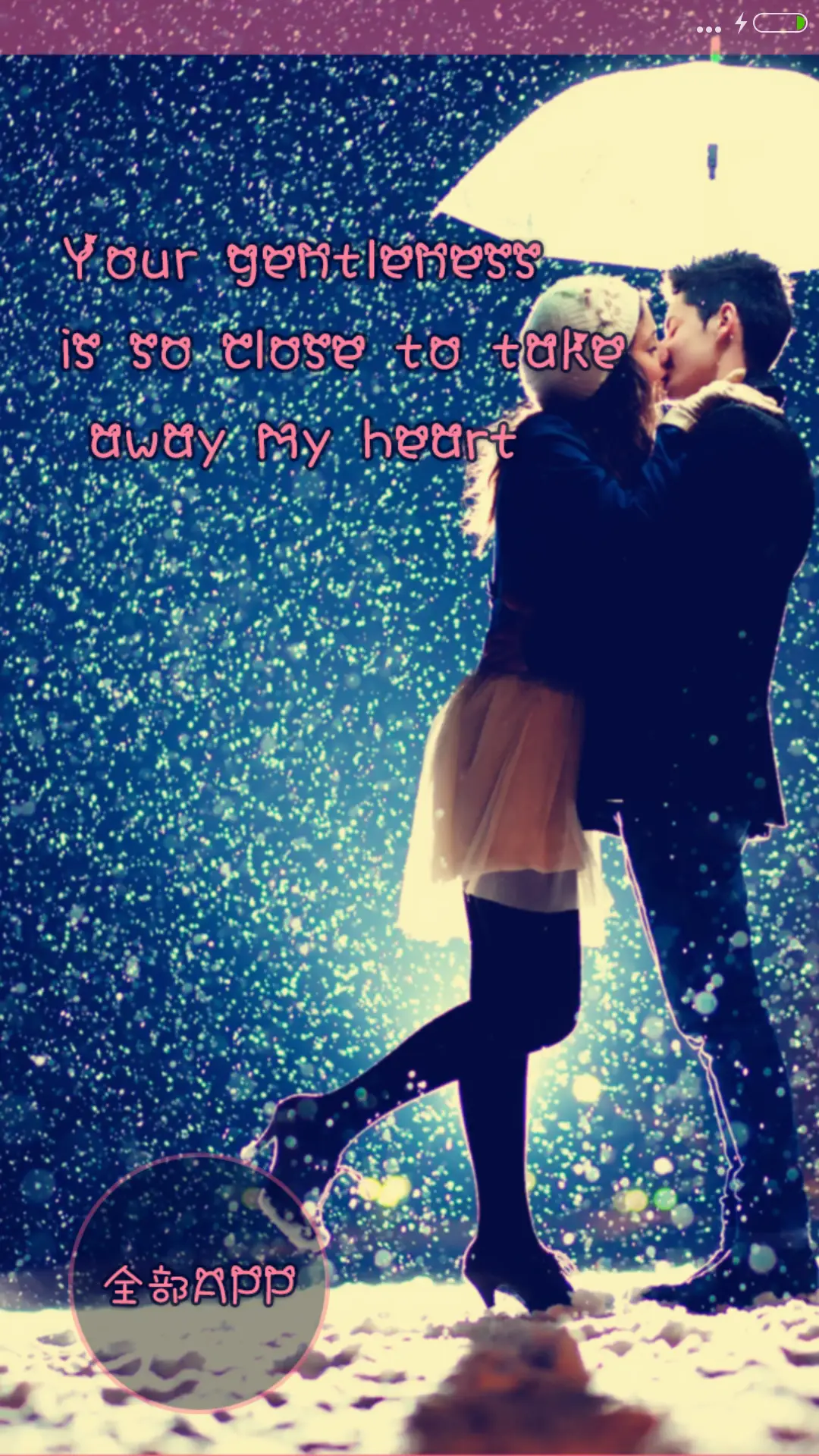 Deeplove（女版） - Screenshot 7