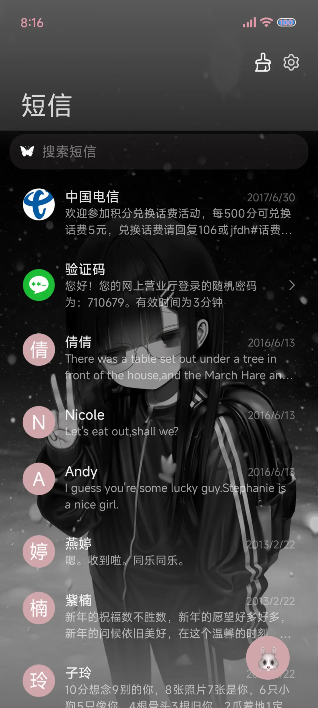 氛围感 次元少女 - Screenshot 12