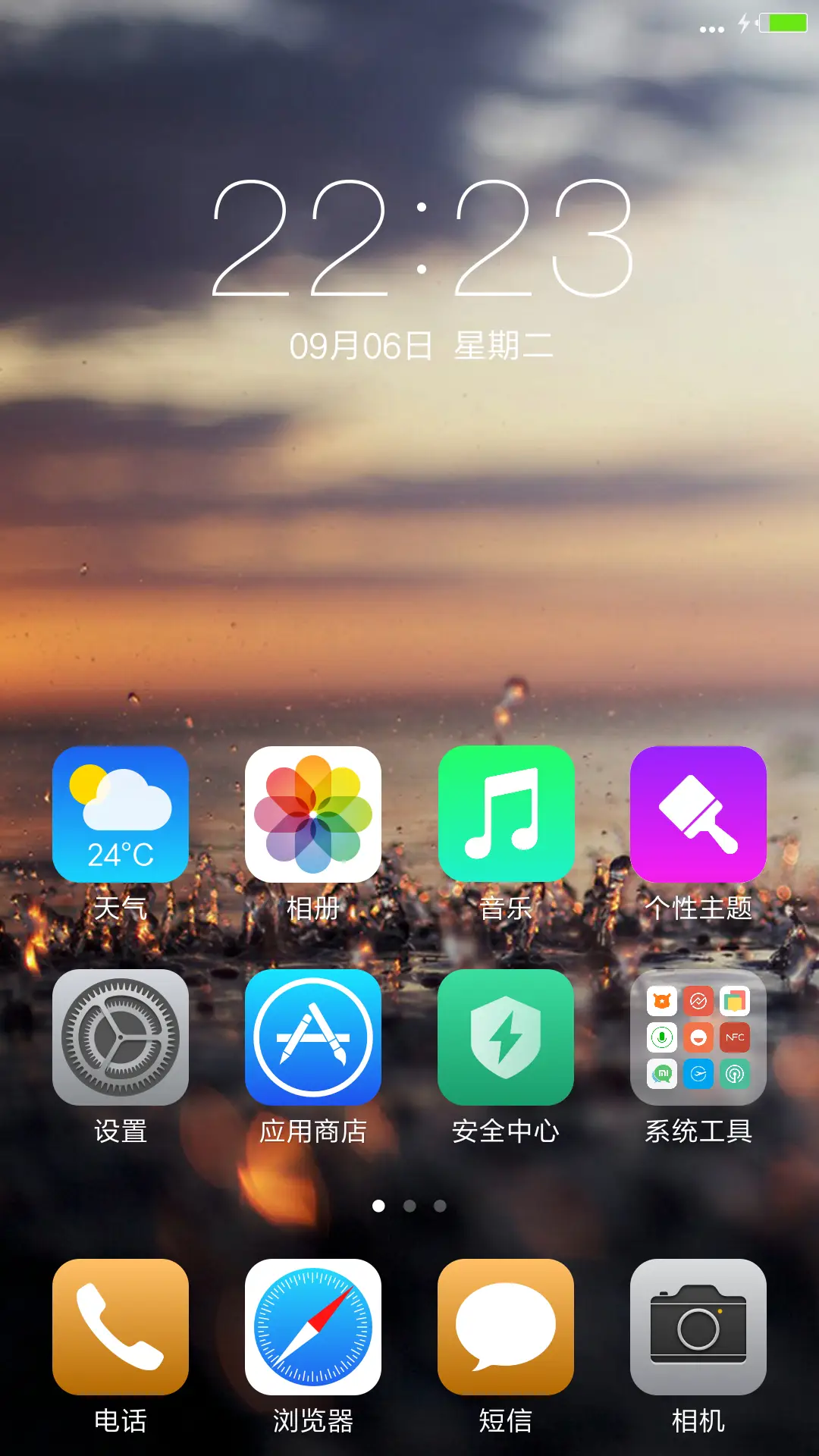 summer - Screenshot 2