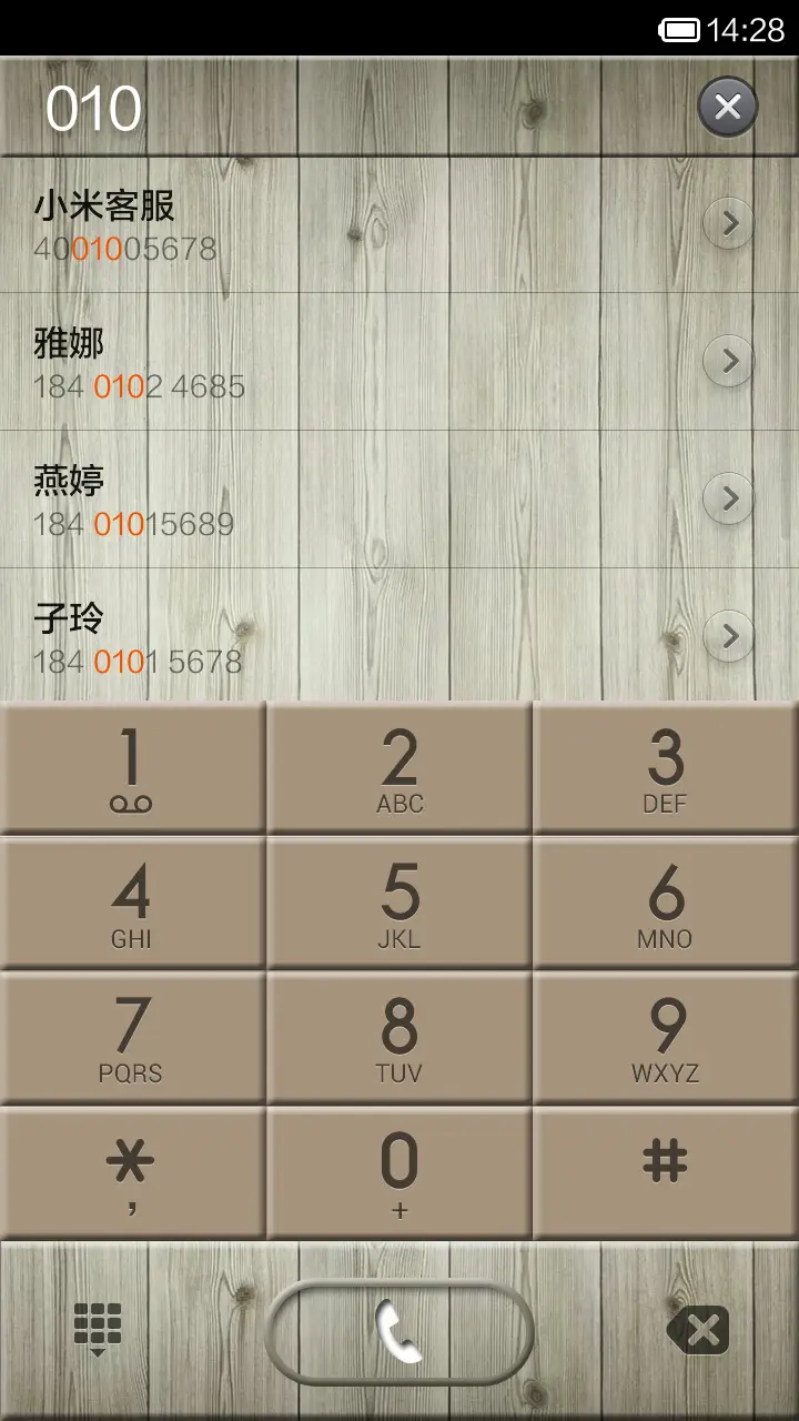 清新木纹 - Screenshot 4