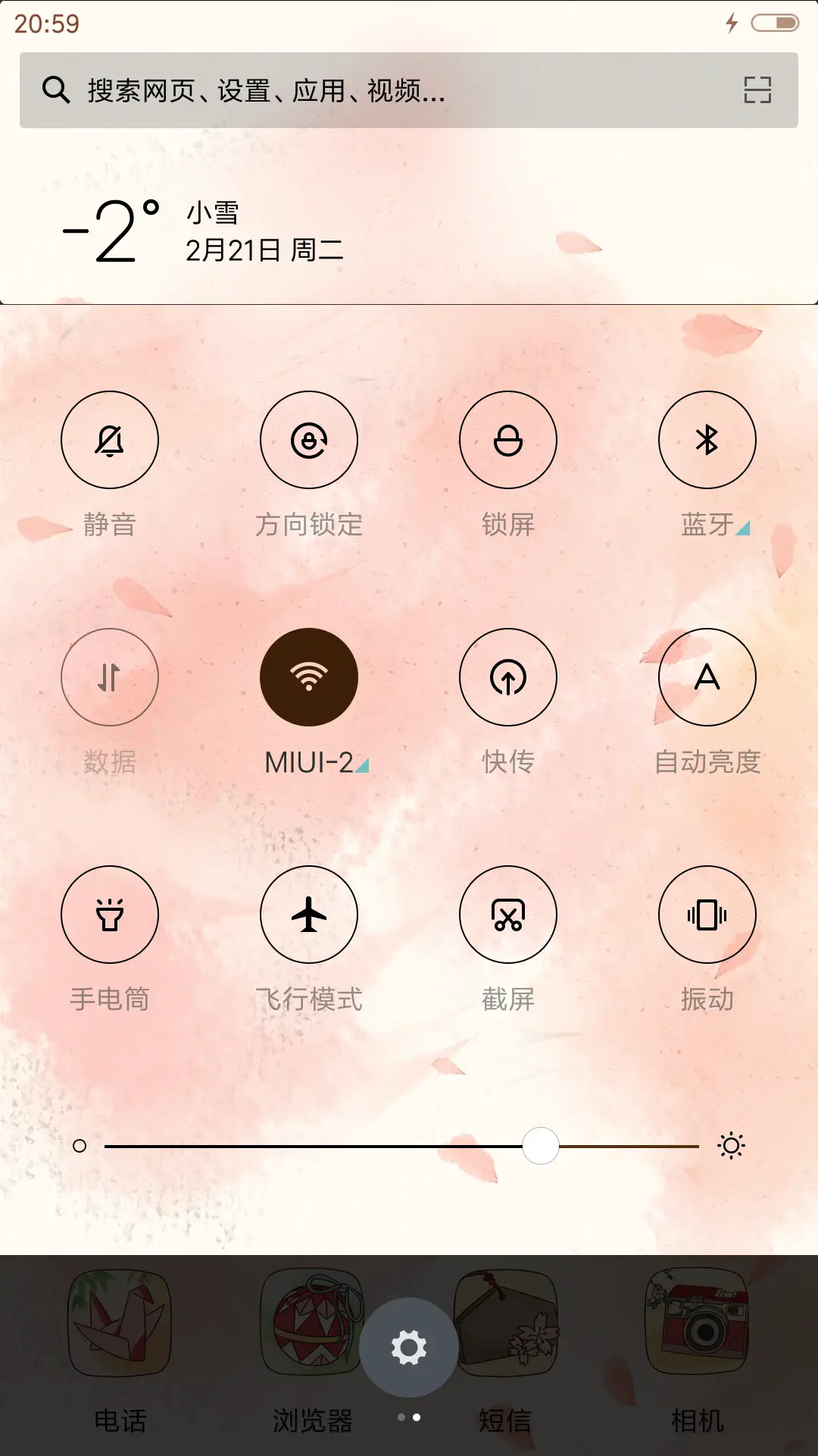 萌星球浅浅过来 - Screenshot 5