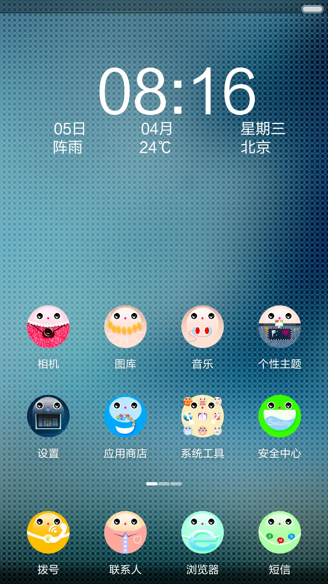 逗比 - Screenshot 2
