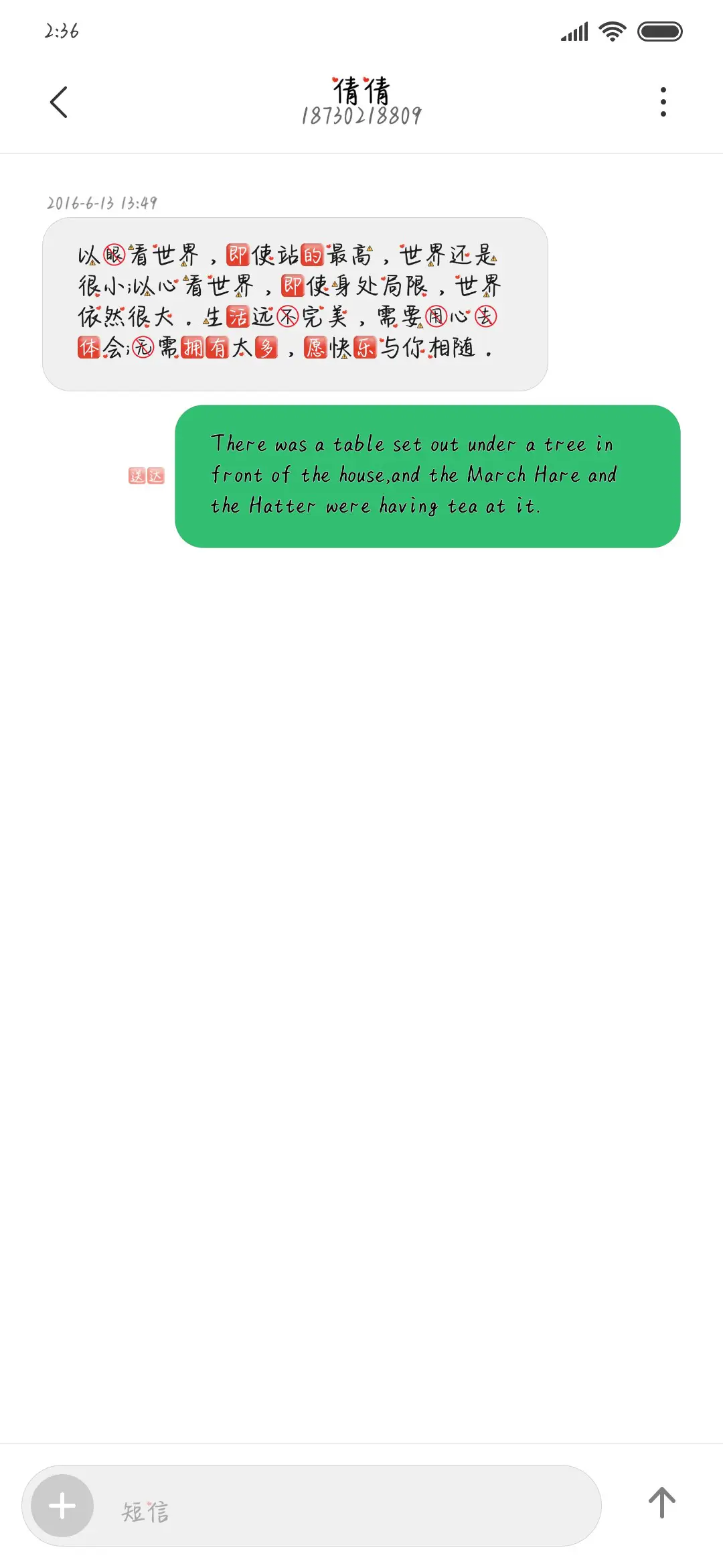 禁止恋爱 - Screenshot 3