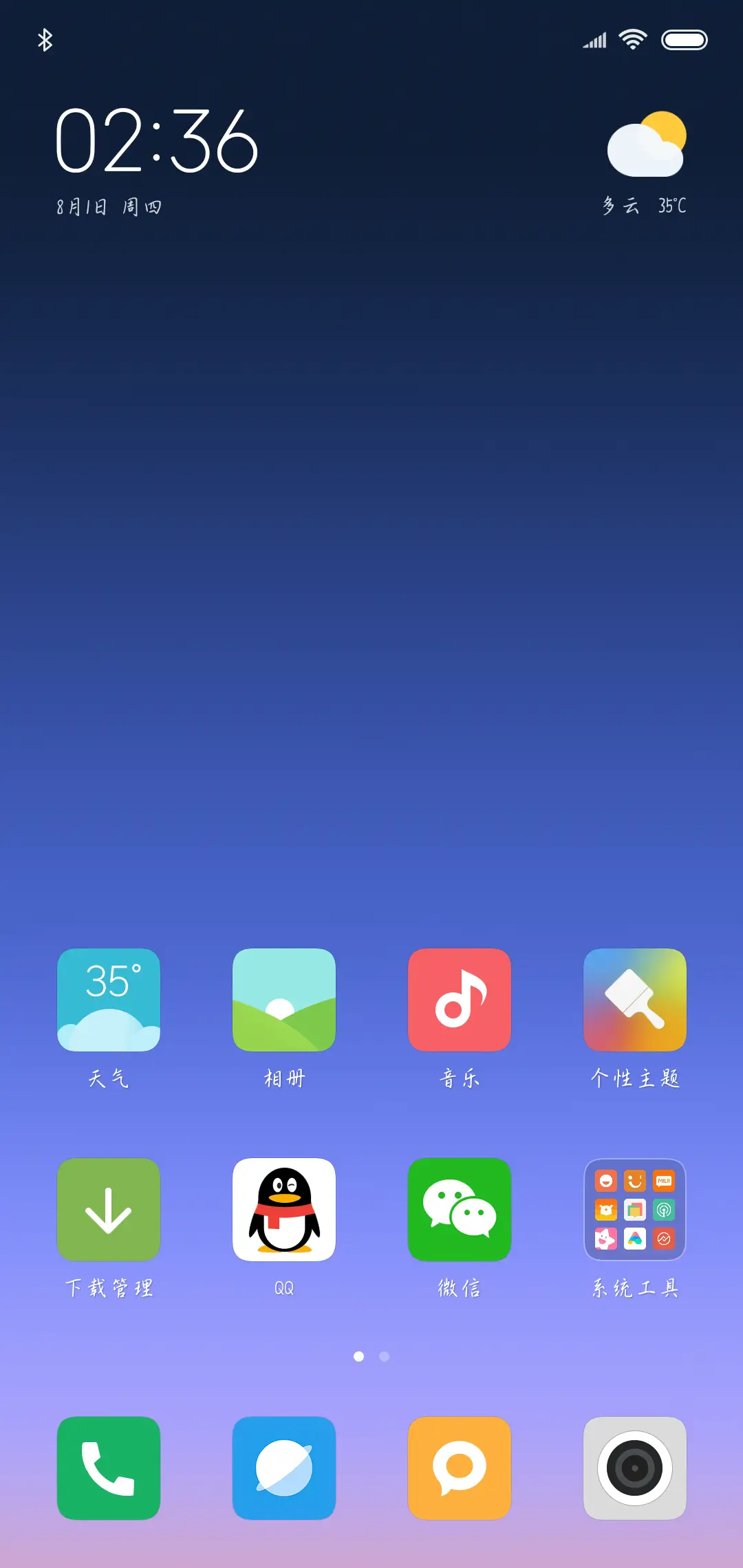 我们的静谧时光 - Screenshot 4