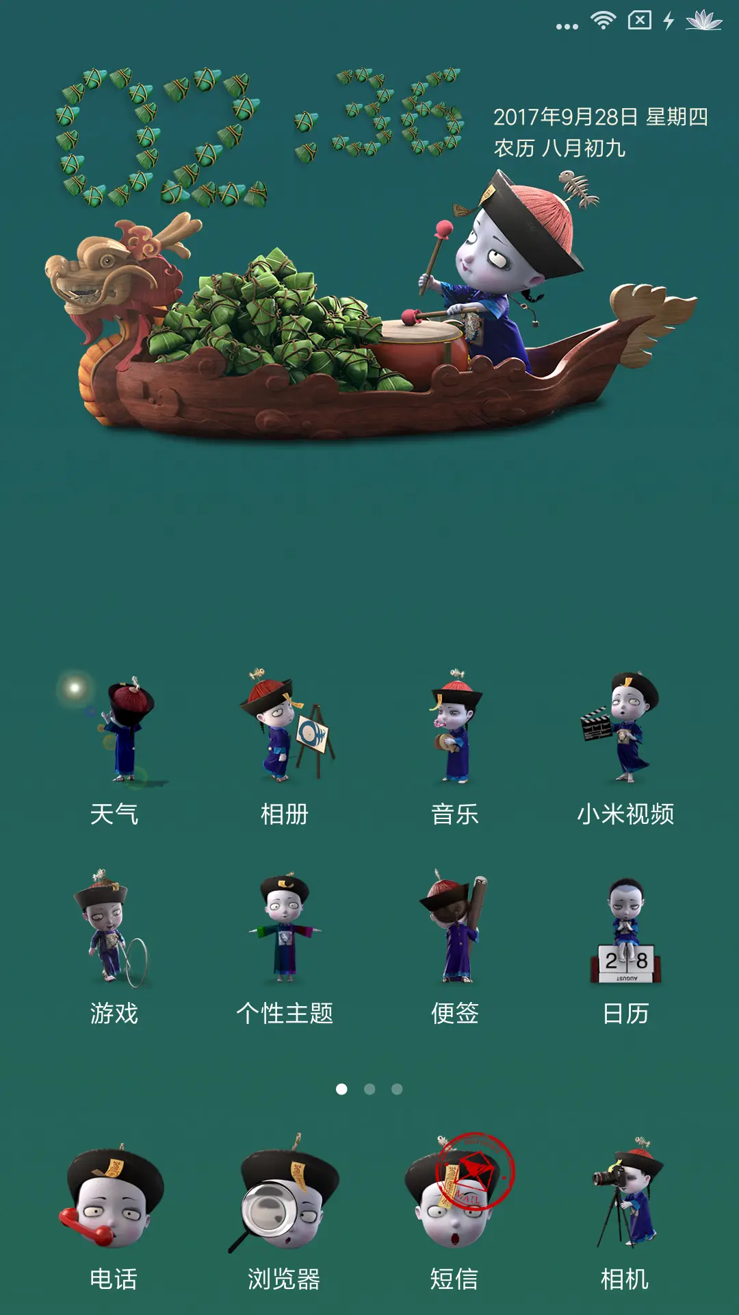 僵小鱼之粽子大作战 - Screenshot 3