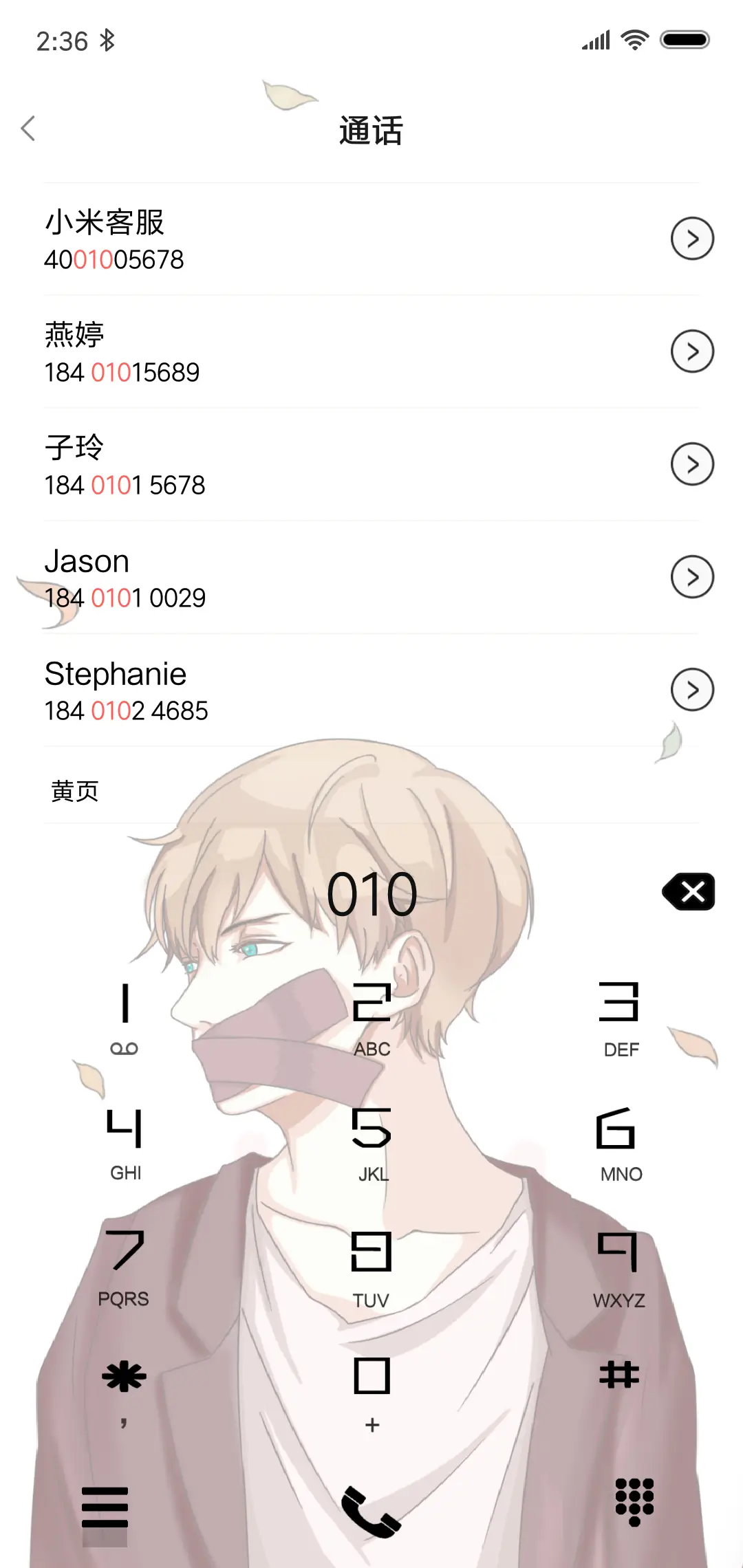 秋韵 - Screenshot 6