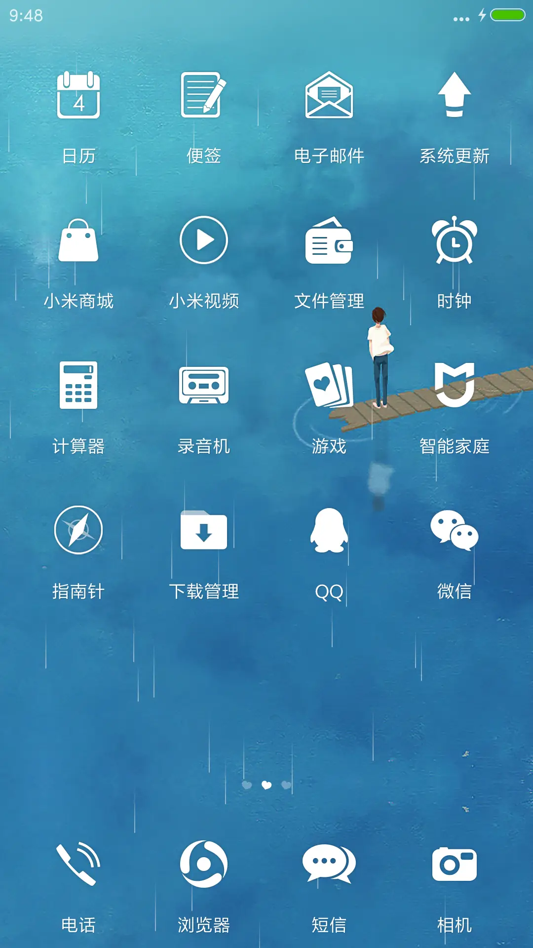 一个人(下雨特效+全图标+简版) - Screenshot 3