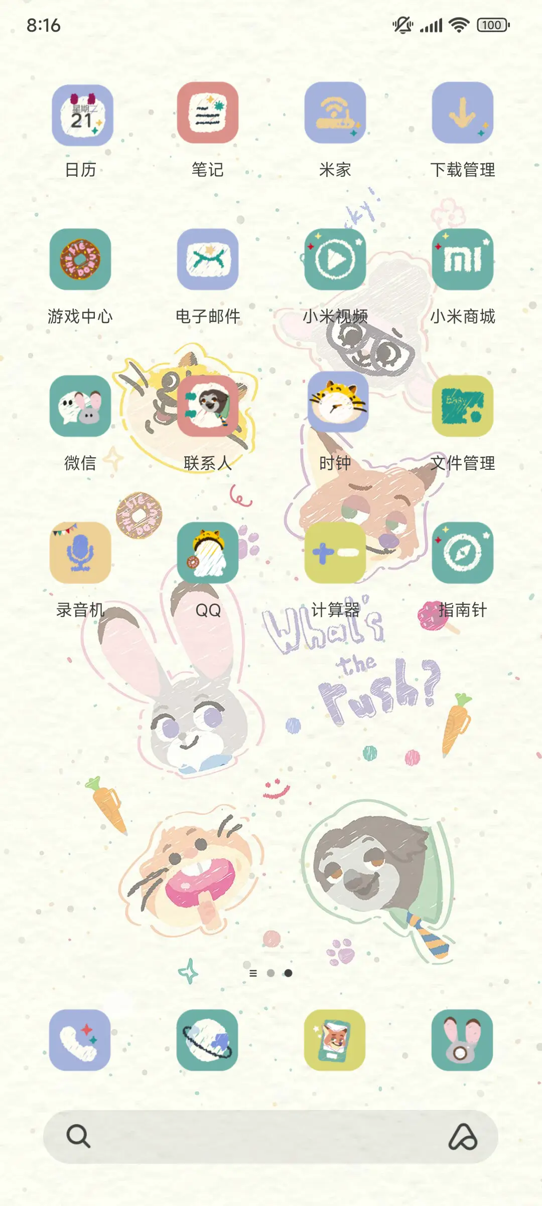 疯狂动物城可爱日常 - Screenshot 3