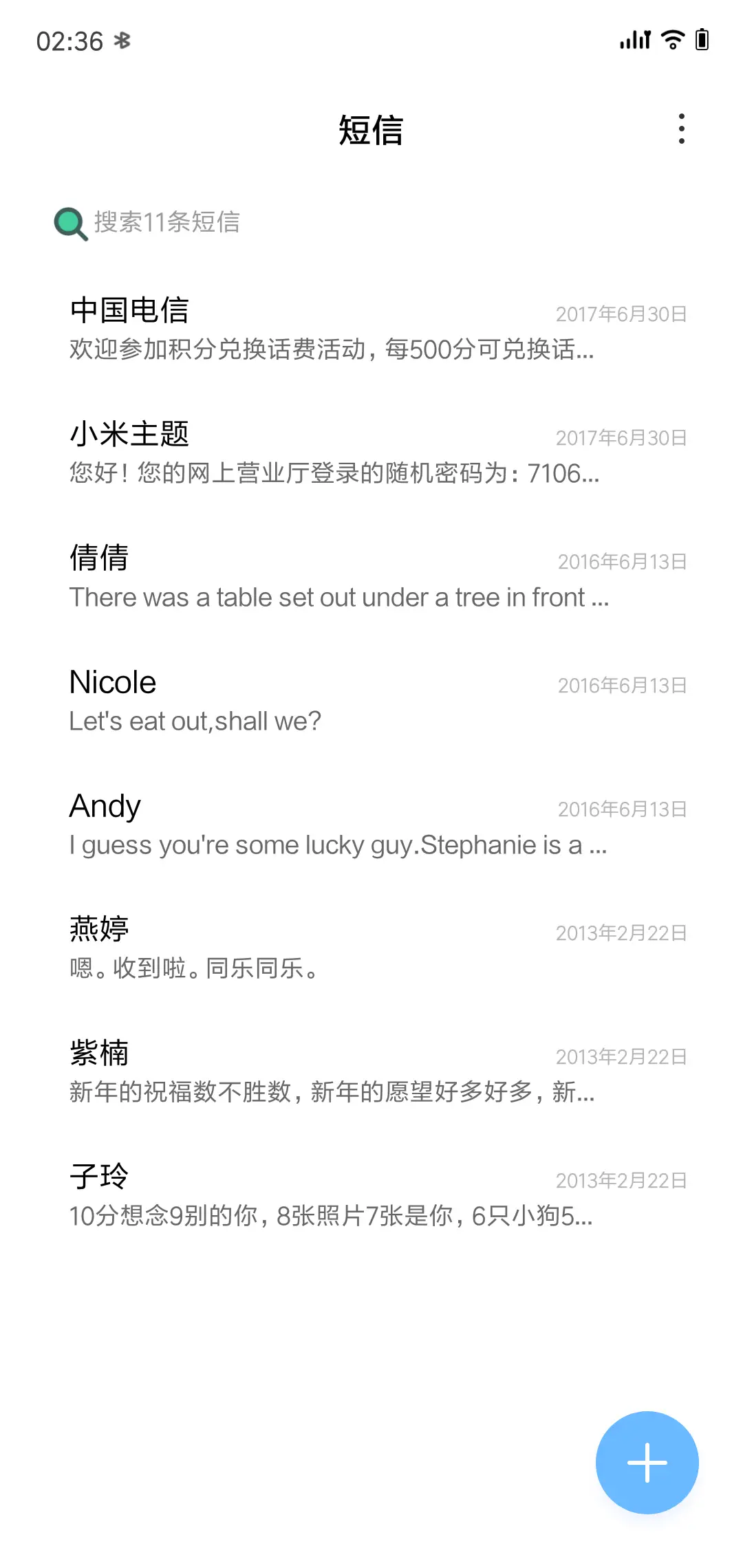 十年人间 - Screenshot 7