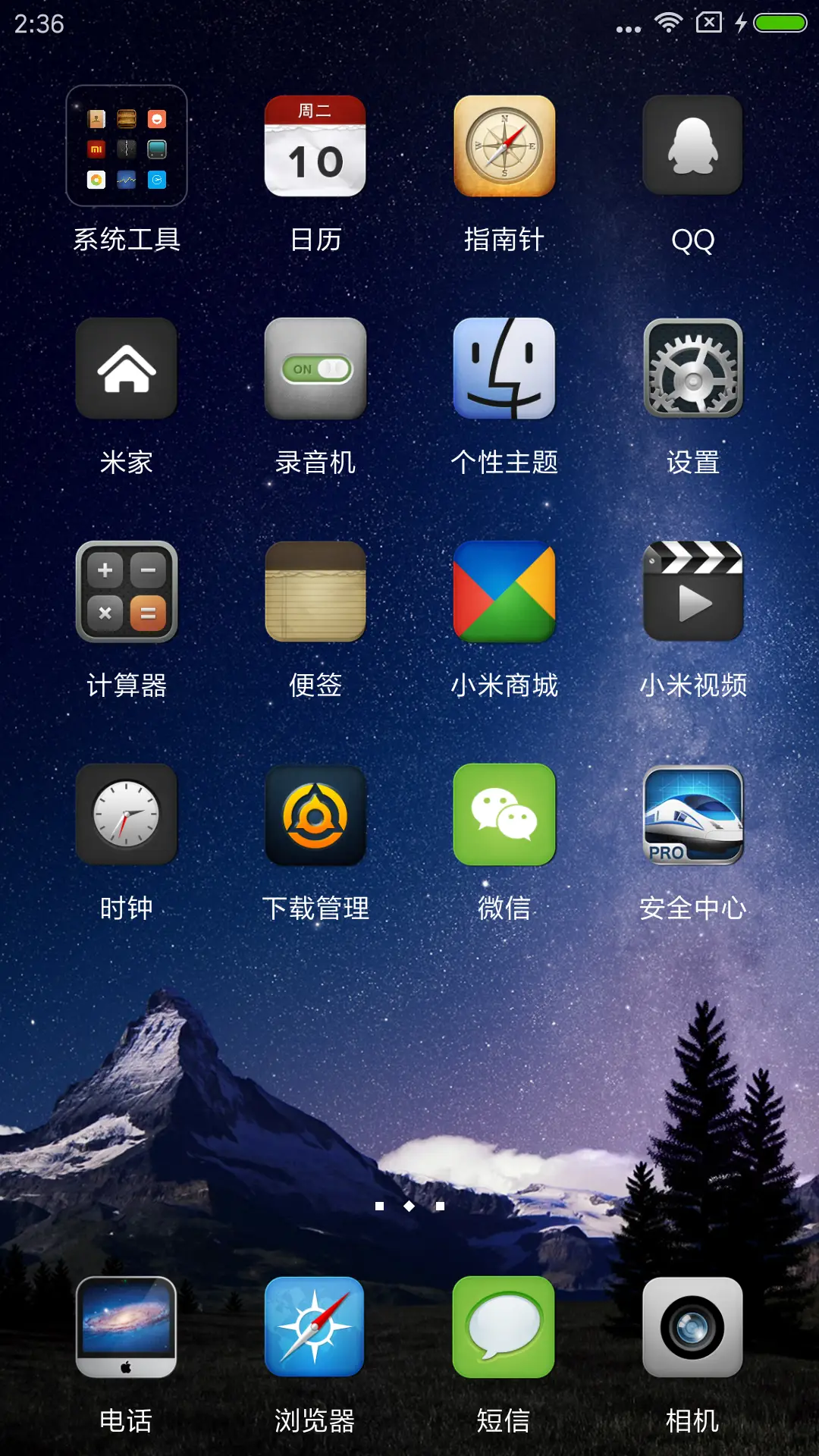 买不起的8x - Screenshot 3