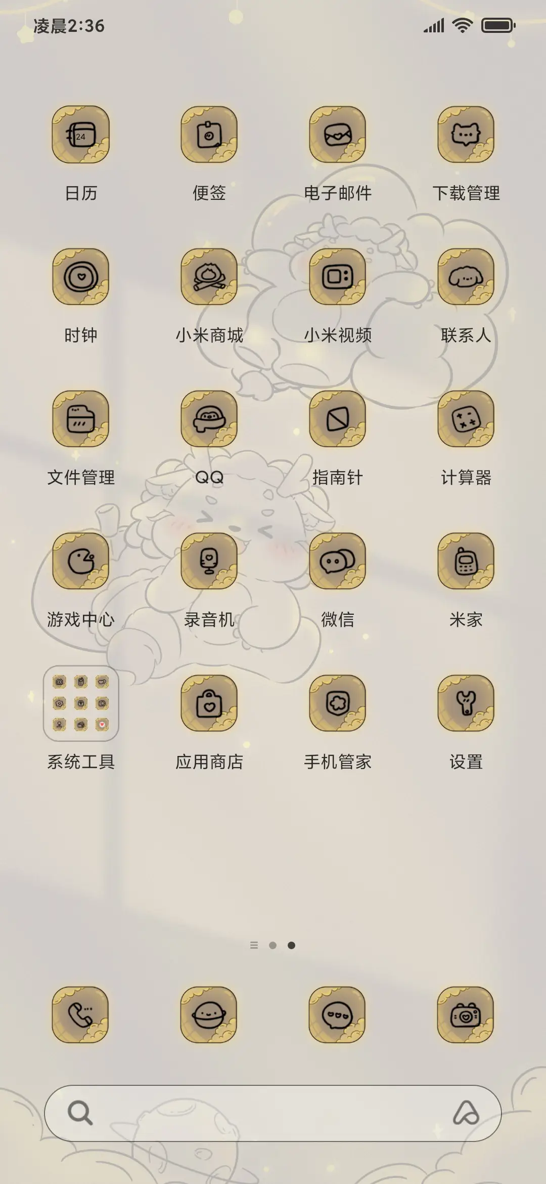 光影快乐小龙 - Screenshot 2