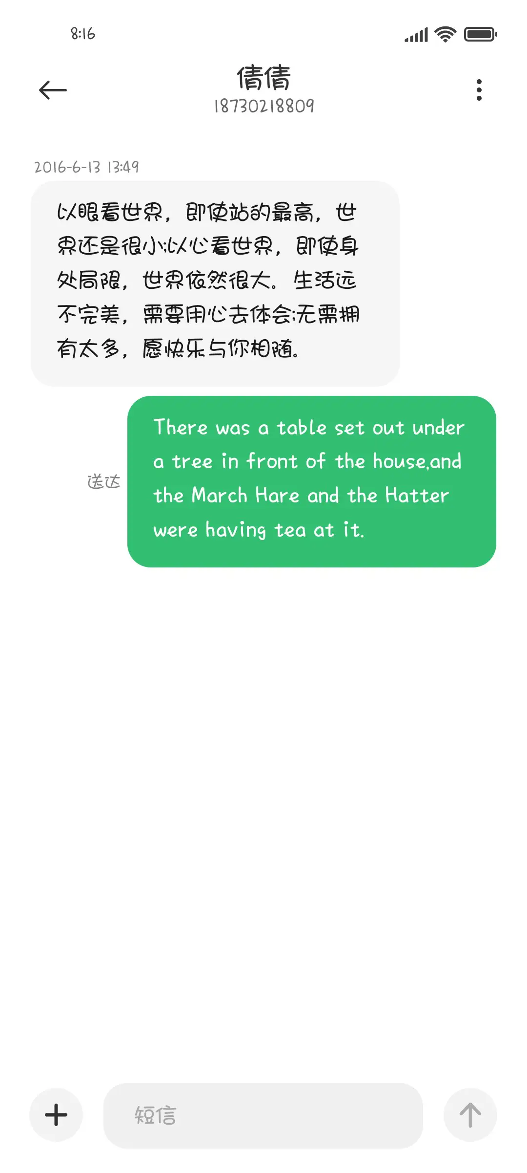 白白胖胖 生活旺旺 - Screenshot 3
