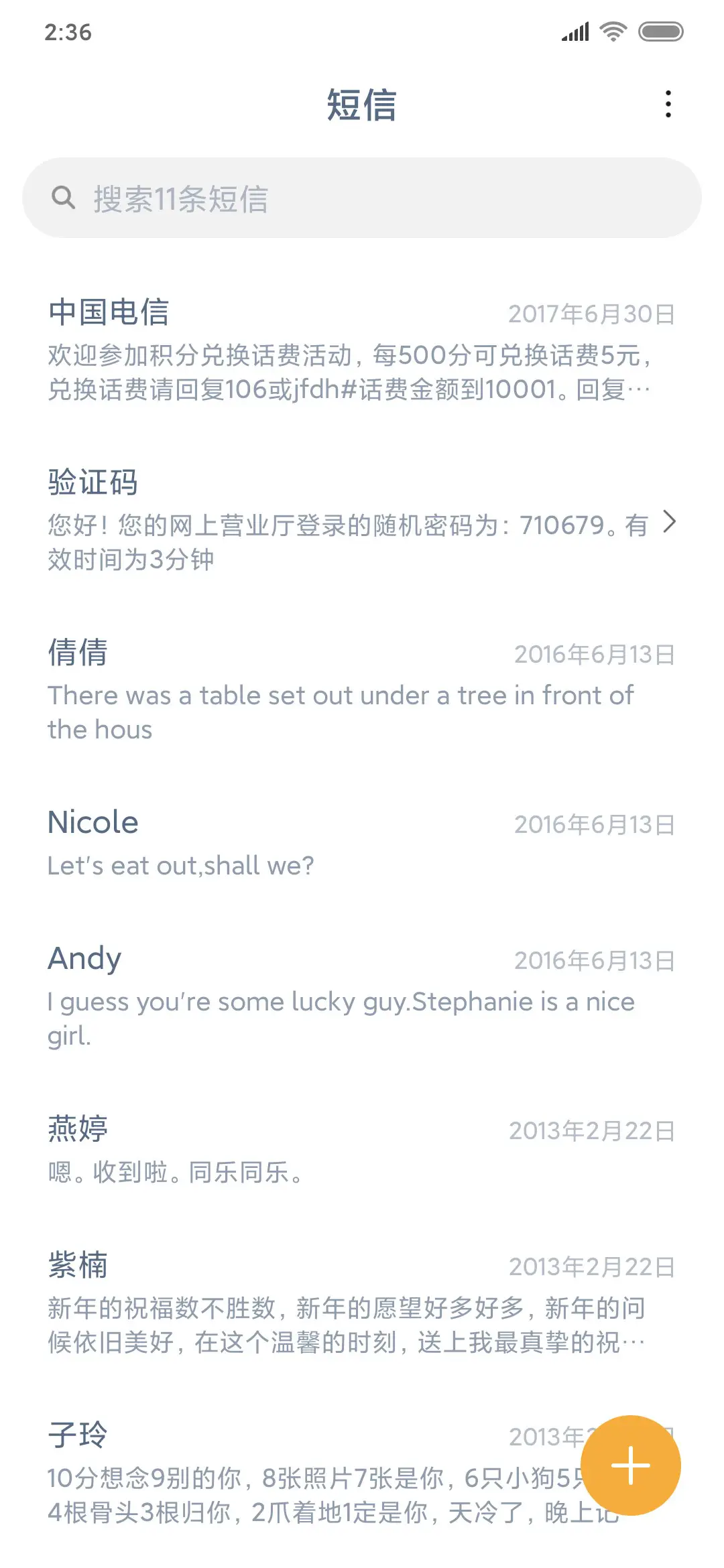 非常水墨 - Screenshot 7