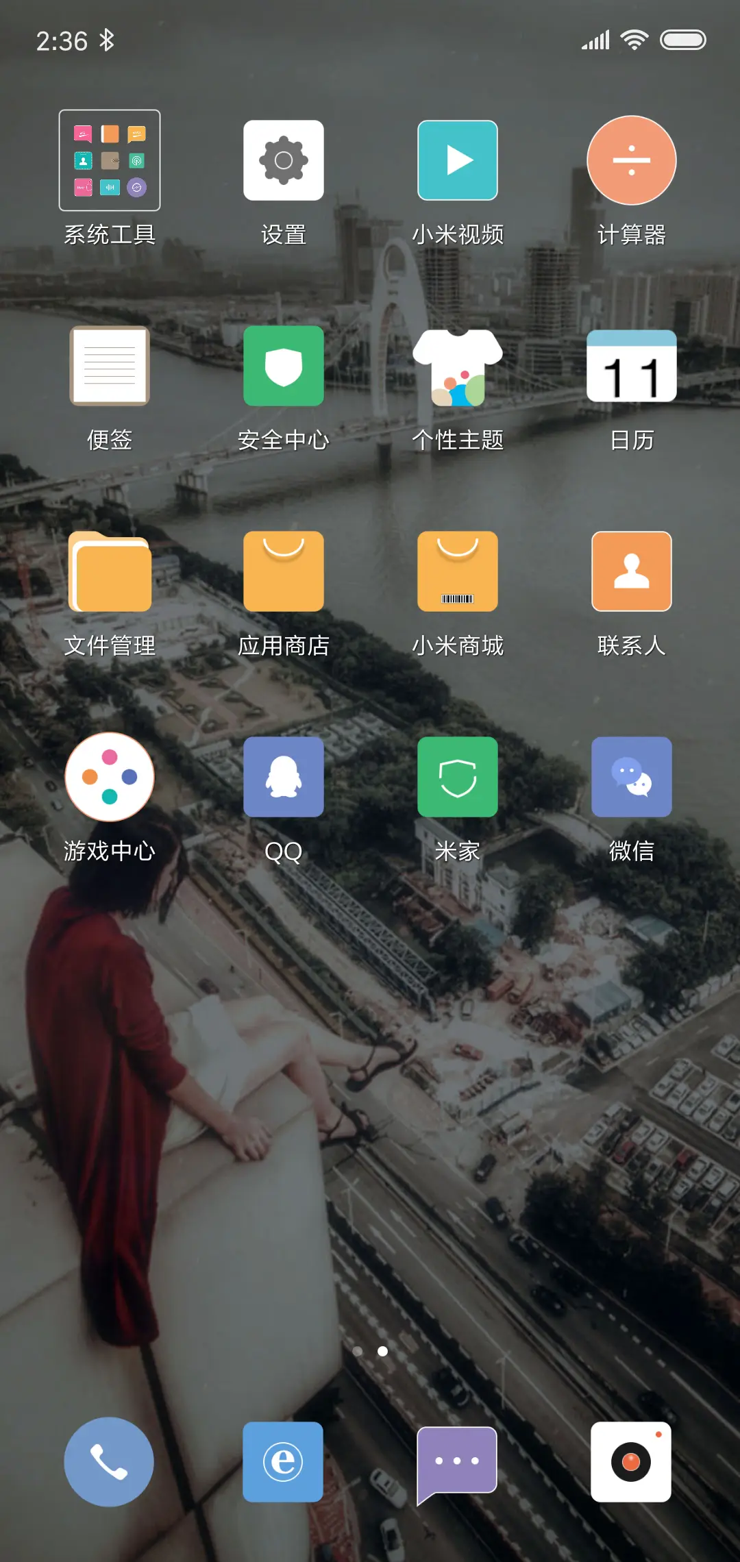 流年 - Screenshot 3