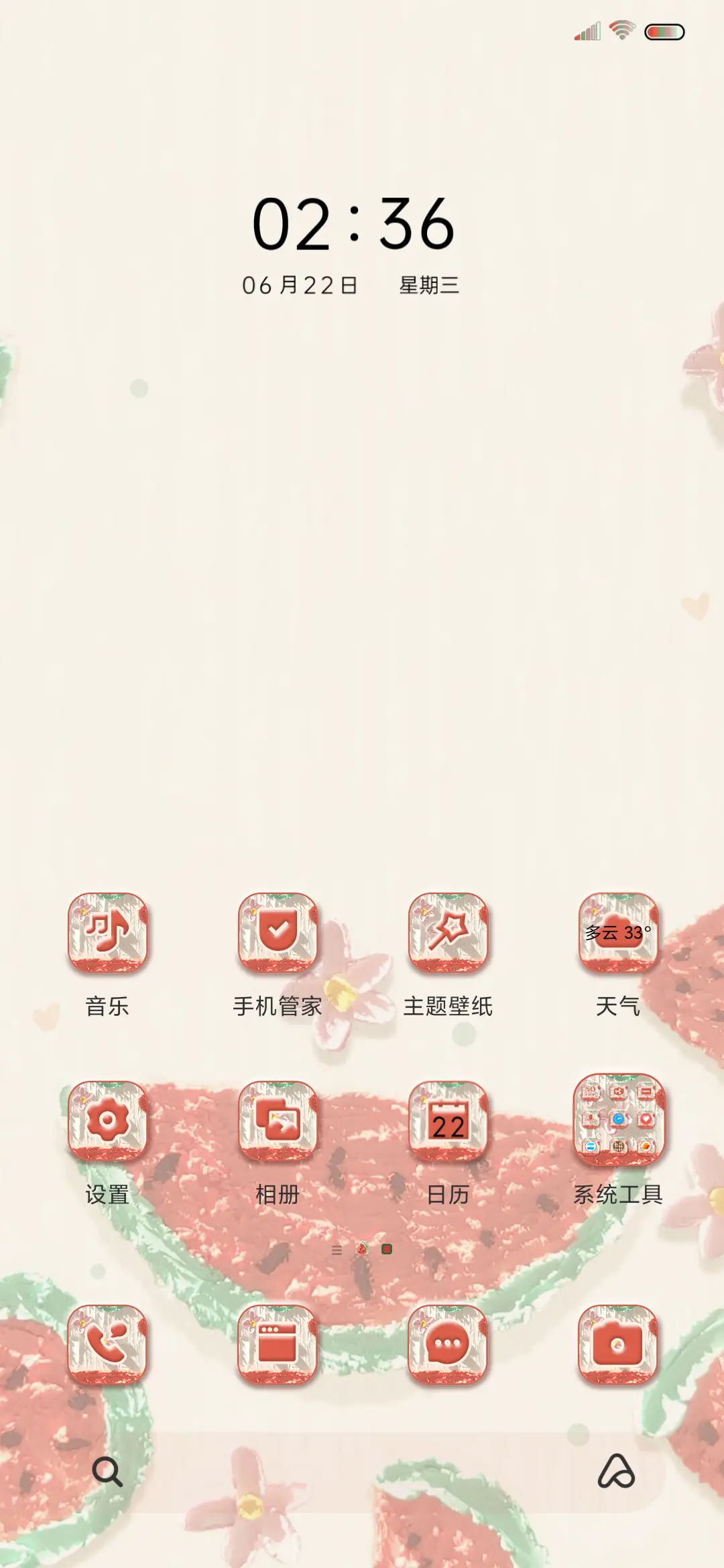 夏日限定西瓜油画棒 - Screenshot 4