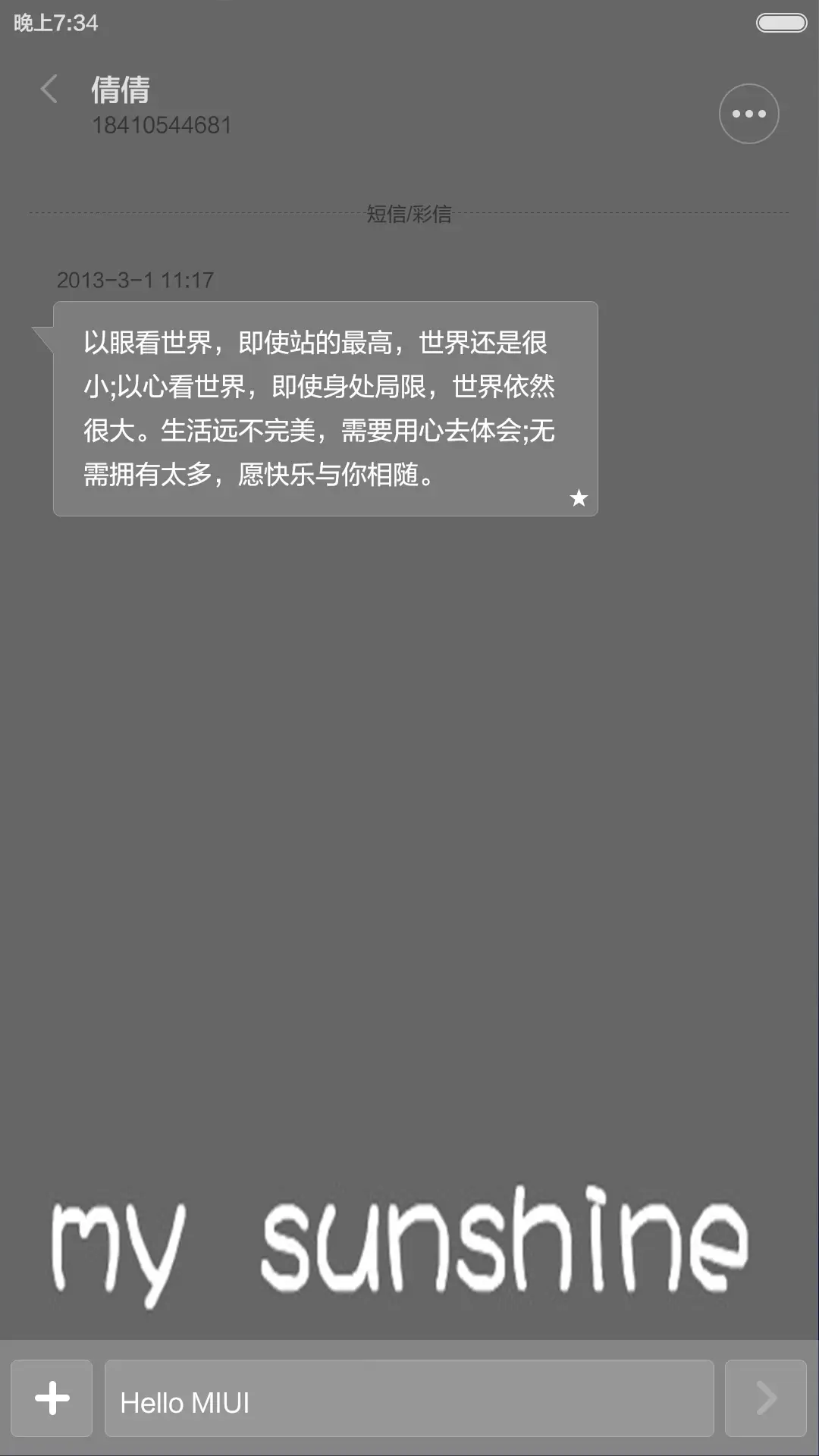 You are my sunshine - Screenshot 10