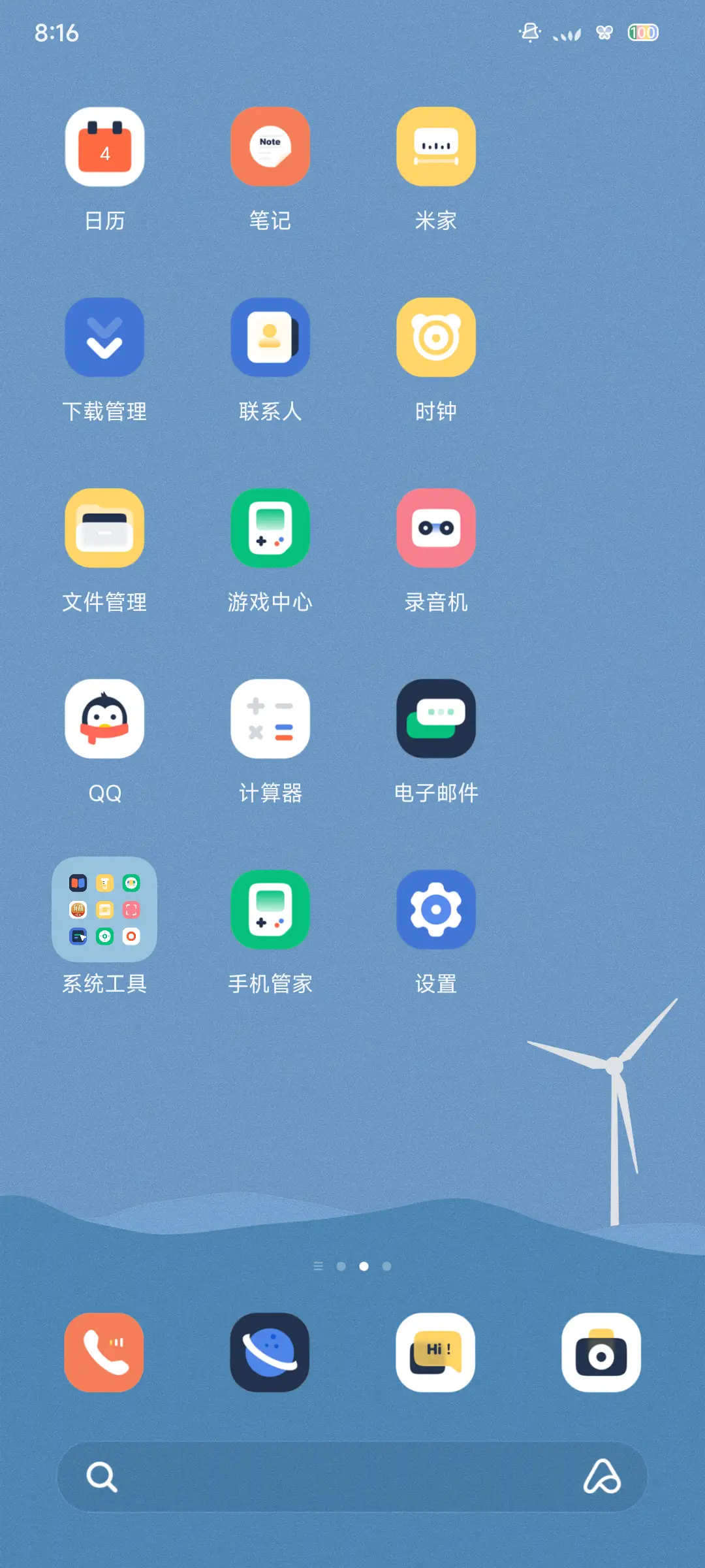 星辰如梦 - Screenshot 3