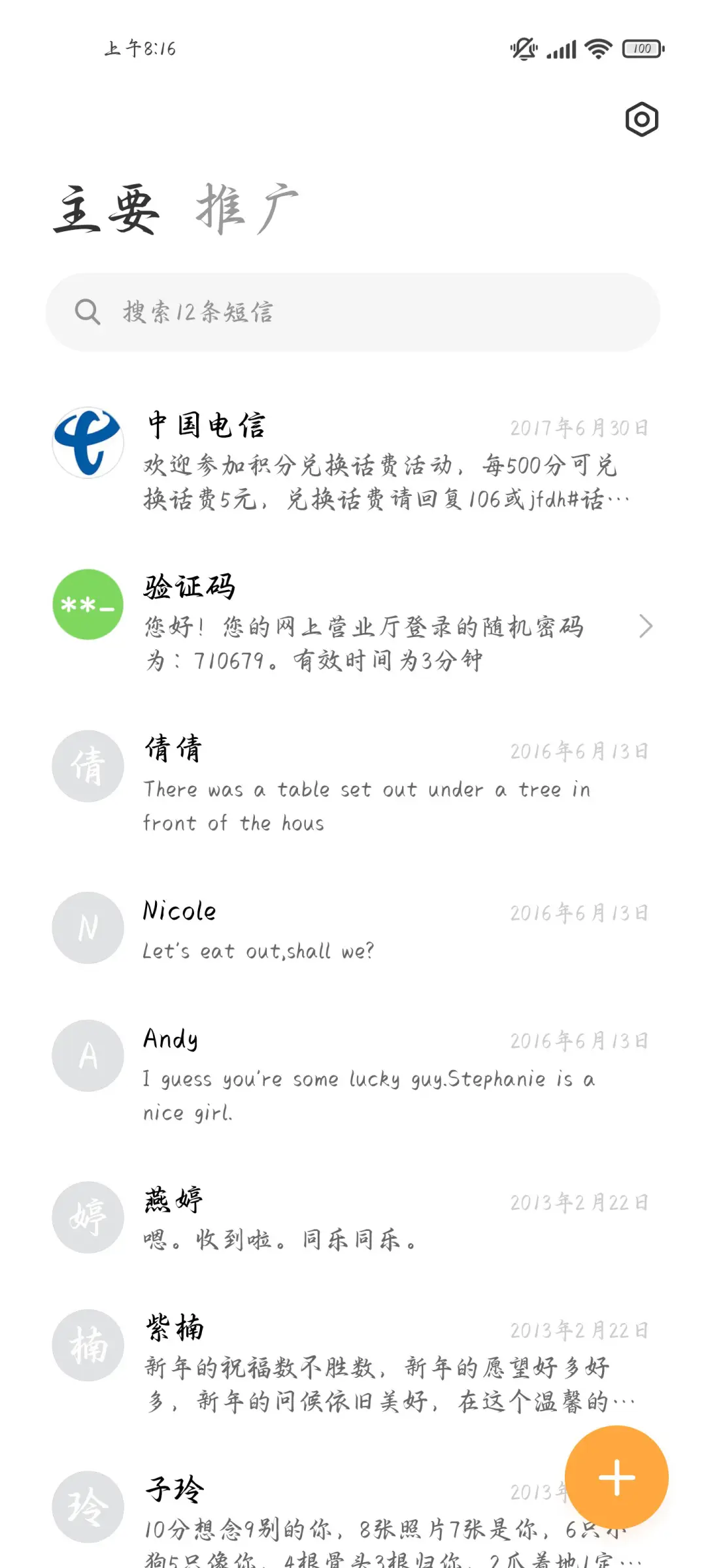 心向远方自明朗 - Screenshot 3