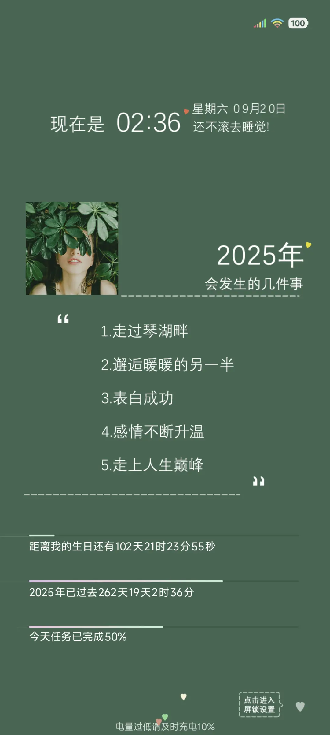 美好的事即将发生