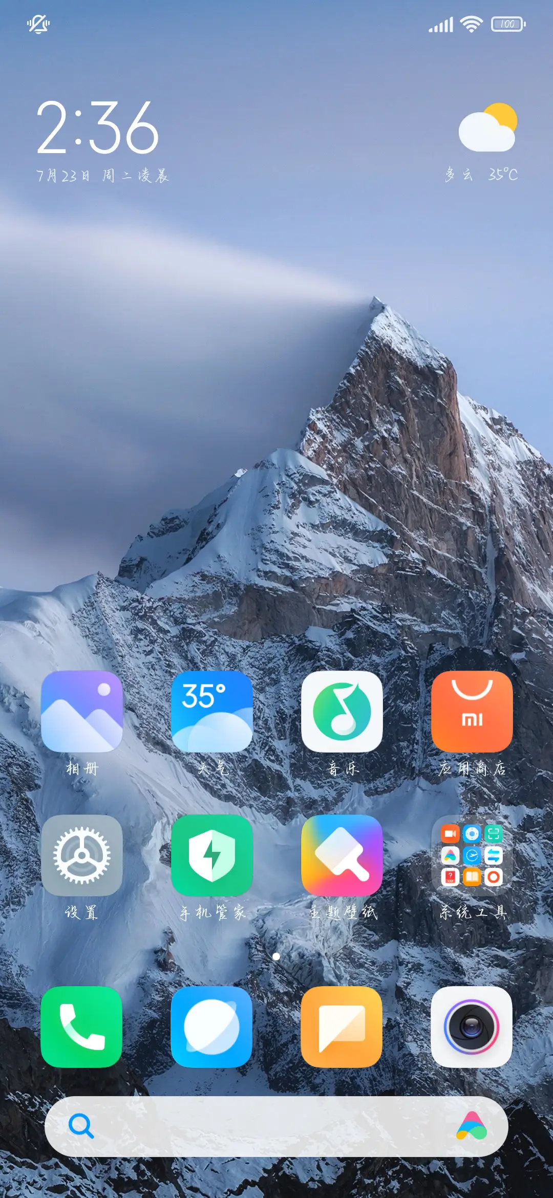 我以为你真的爱我 - Screenshot 5