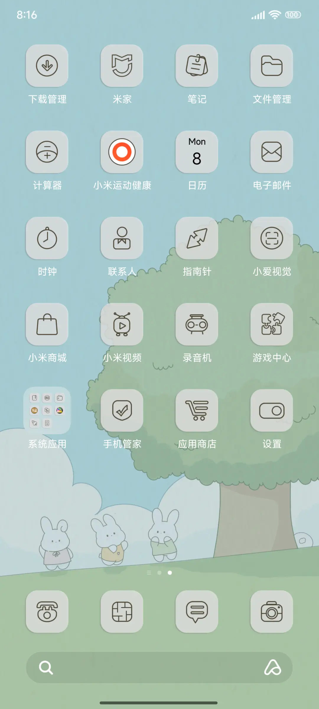 晴天双屏 快乐出游 - Screenshot 3