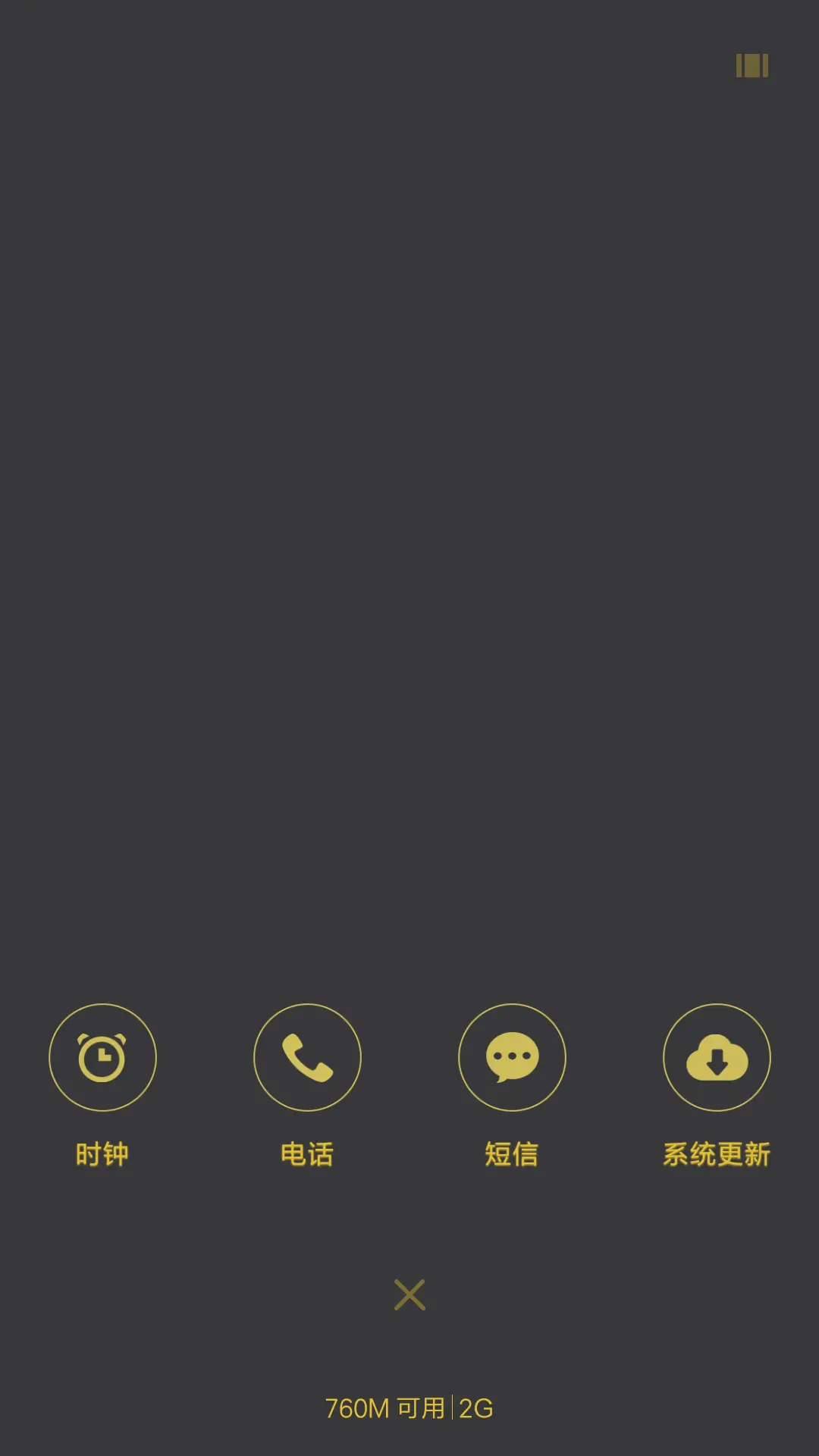 简黑os - Screenshot 4