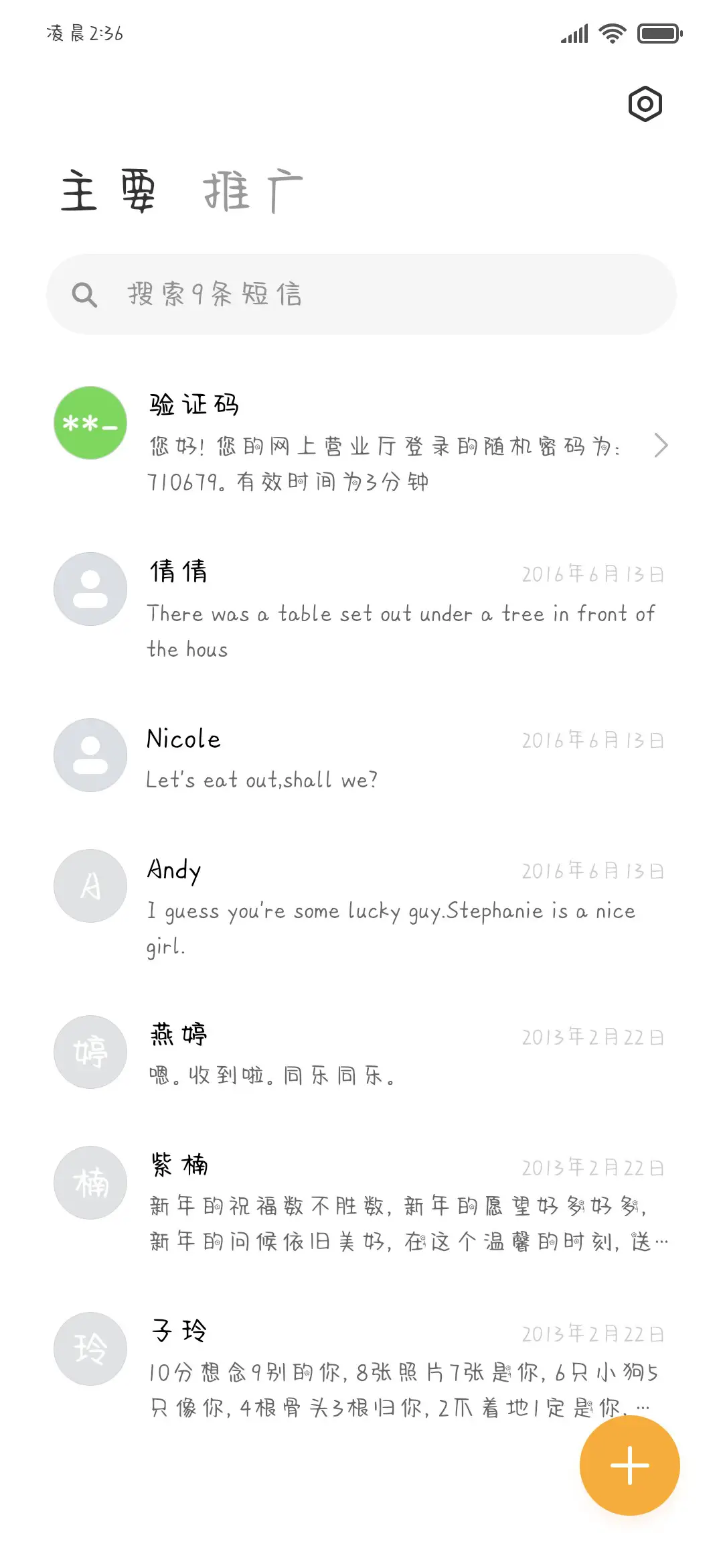 春日适合郊游 - Screenshot 3