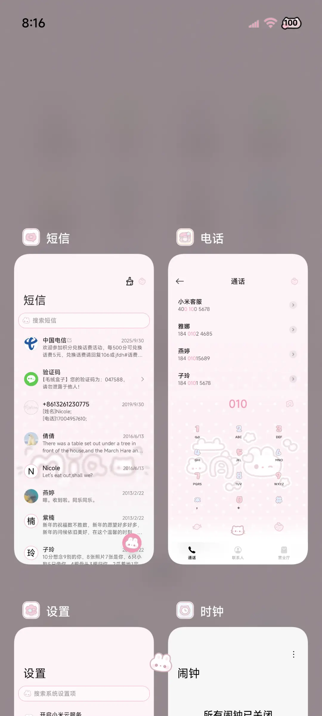 小喵今天也很想你 - Screenshot 9