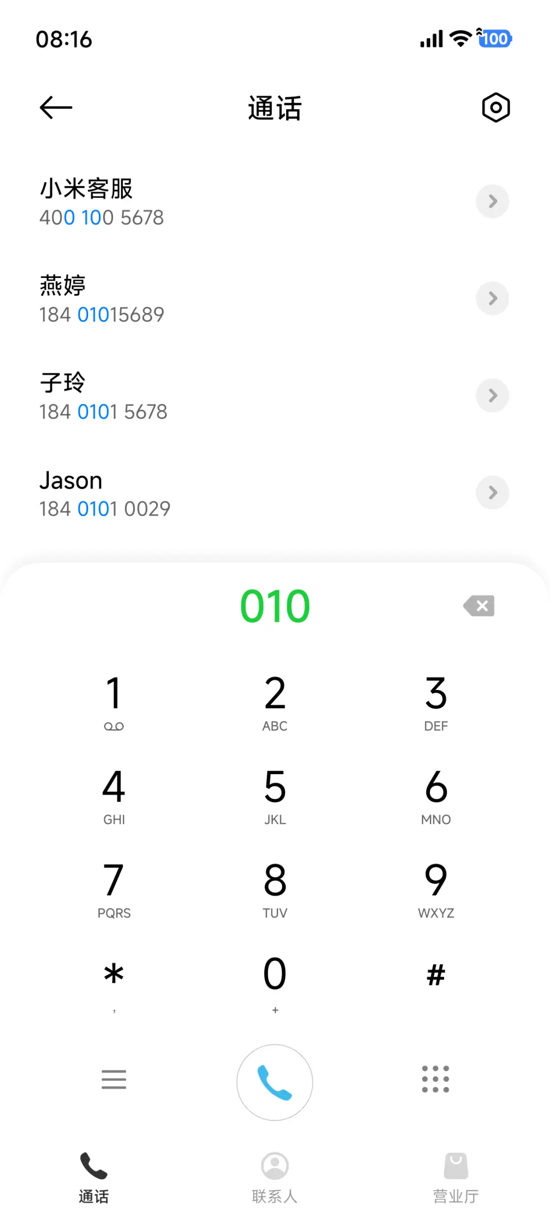 6＋7 - Screenshot 12